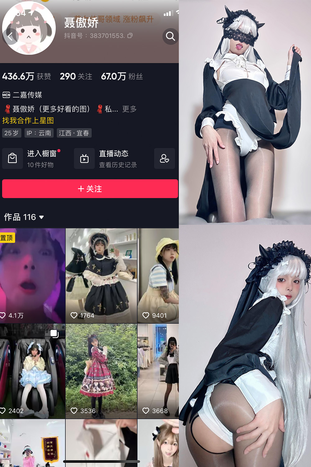 抖音 聂傲娇 微密圈 NO.011期 【62P】 抖音微密 第1张-玩偶兔 抖音 聂傲娇 微密圈 NO.011期 【62P】 抖音微密 第1张