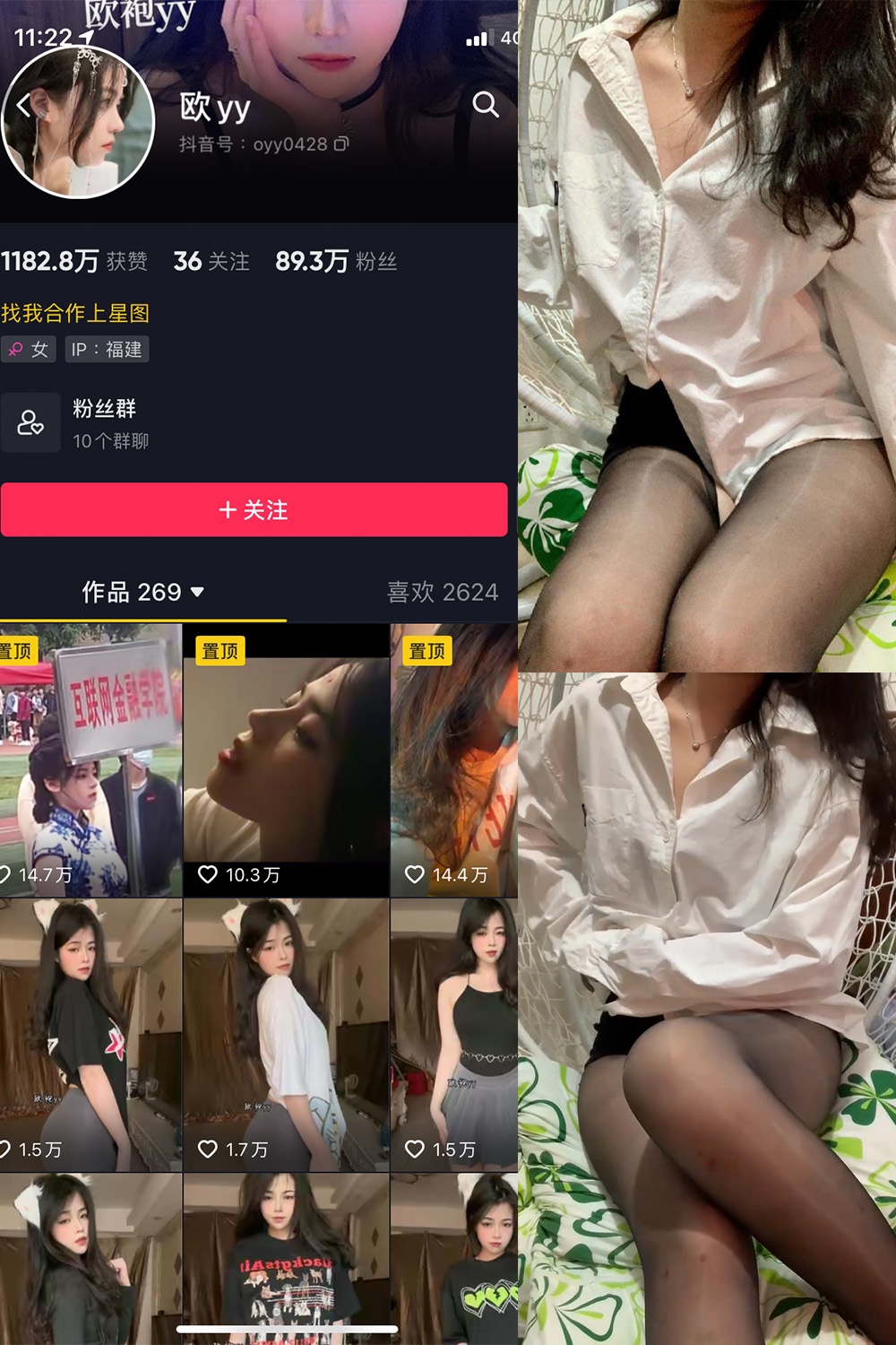 抖音 欧yy 微密圈 NO.006期 【22P26V】最新至2023.6.8 抖音微密 第1张-玩偶兔 抖音 欧yy 微密圈 NO.006期 【22P26V】最新至2023.6.8 抖音微密 第1张