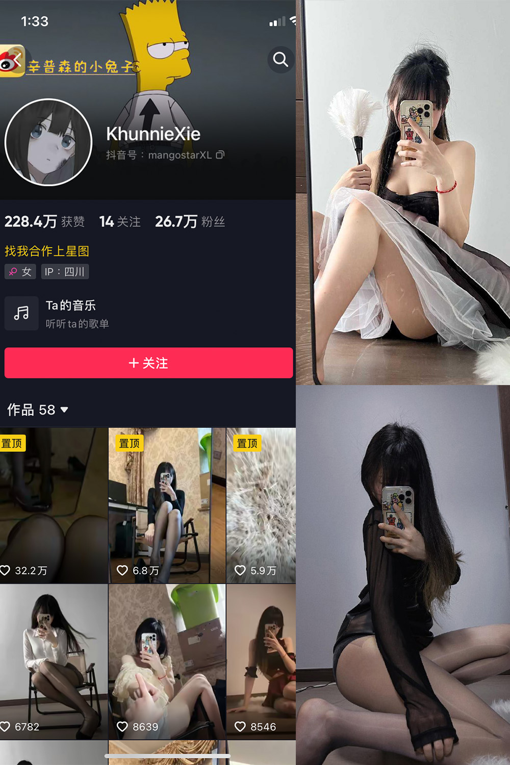 抖音 辛普森的兔子 微密圈 NO.002期 【34P8V】 抖音微密 第1张-玩偶兔 抖音 辛普森的兔子 微密圈 NO.002期 【34P8V】 抖音微密 第1张