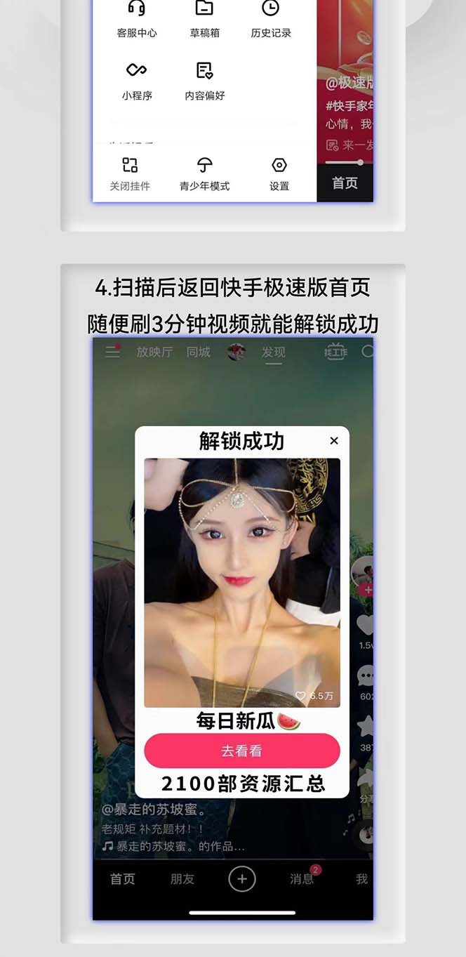 快手极速版拉新自动引流+自动裂变+自动成单【系统源码+搭建教程】5863 作者:福缘创业网 帖子ID:98974 快手极速版拉新自动引流+自动裂变+自动成单【系统源码+搭建教程】5863 作者:福缘创业网 帖子ID:98974