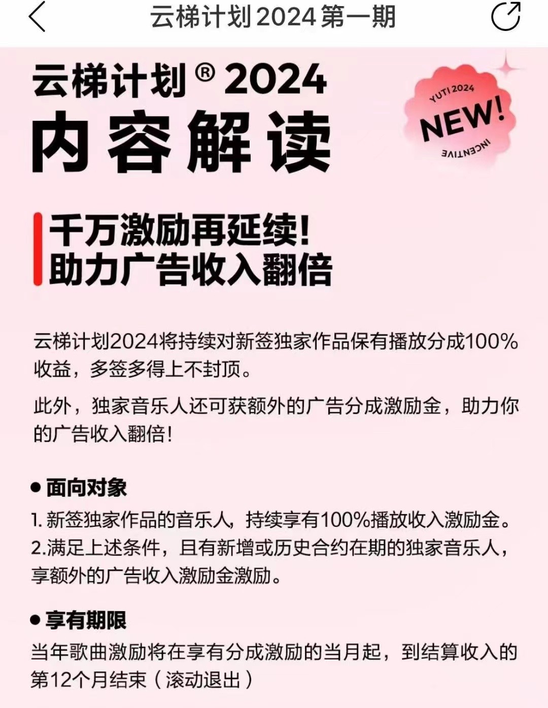 2024网易云云梯计划 单机日300+ 无脑月入5000+1755 作者:福缘创业网 帖子ID:108921 2024网易云云梯计划 单机日300+ 无脑月入5000+1755 作者:福缘创业网 帖子ID:108921