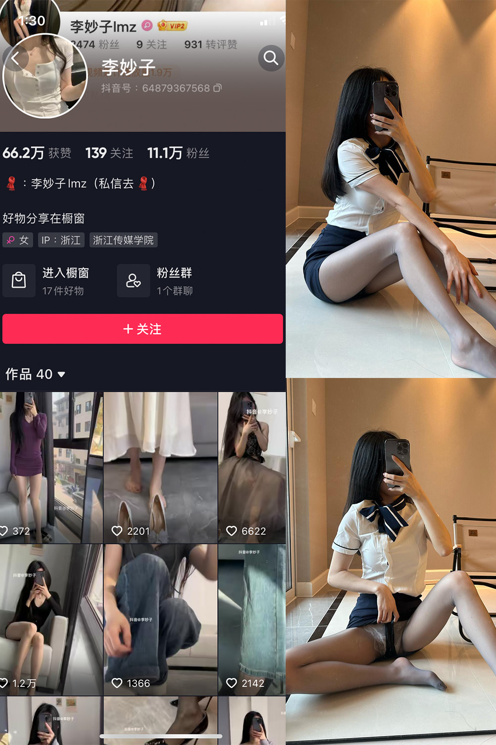 抖音 李妙子 微密圈 NO.029期 【12P1V】最新至:2023.6.21 抖音微密 第1张-玩偶兔 抖音 李妙子 微密圈 NO.029期 【12P1V】最新至:2023.6.21 抖音微密 第1张
