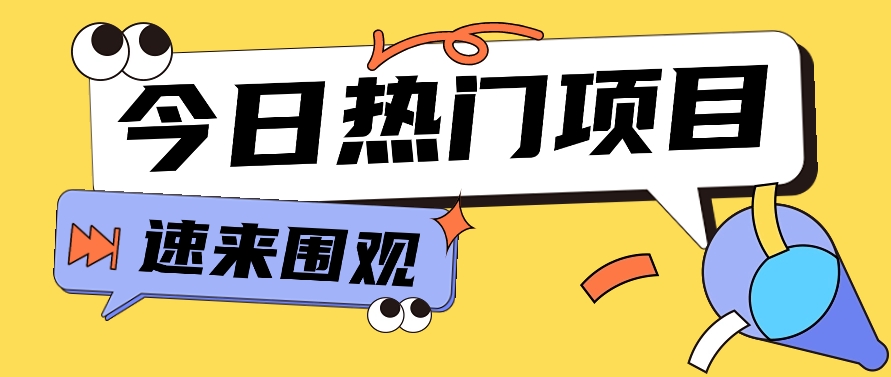 今日头条新玩法，视频变文章，一天也能收益几十几百【视频教程】4099 作者:福缘资源库 帖子ID:107713 