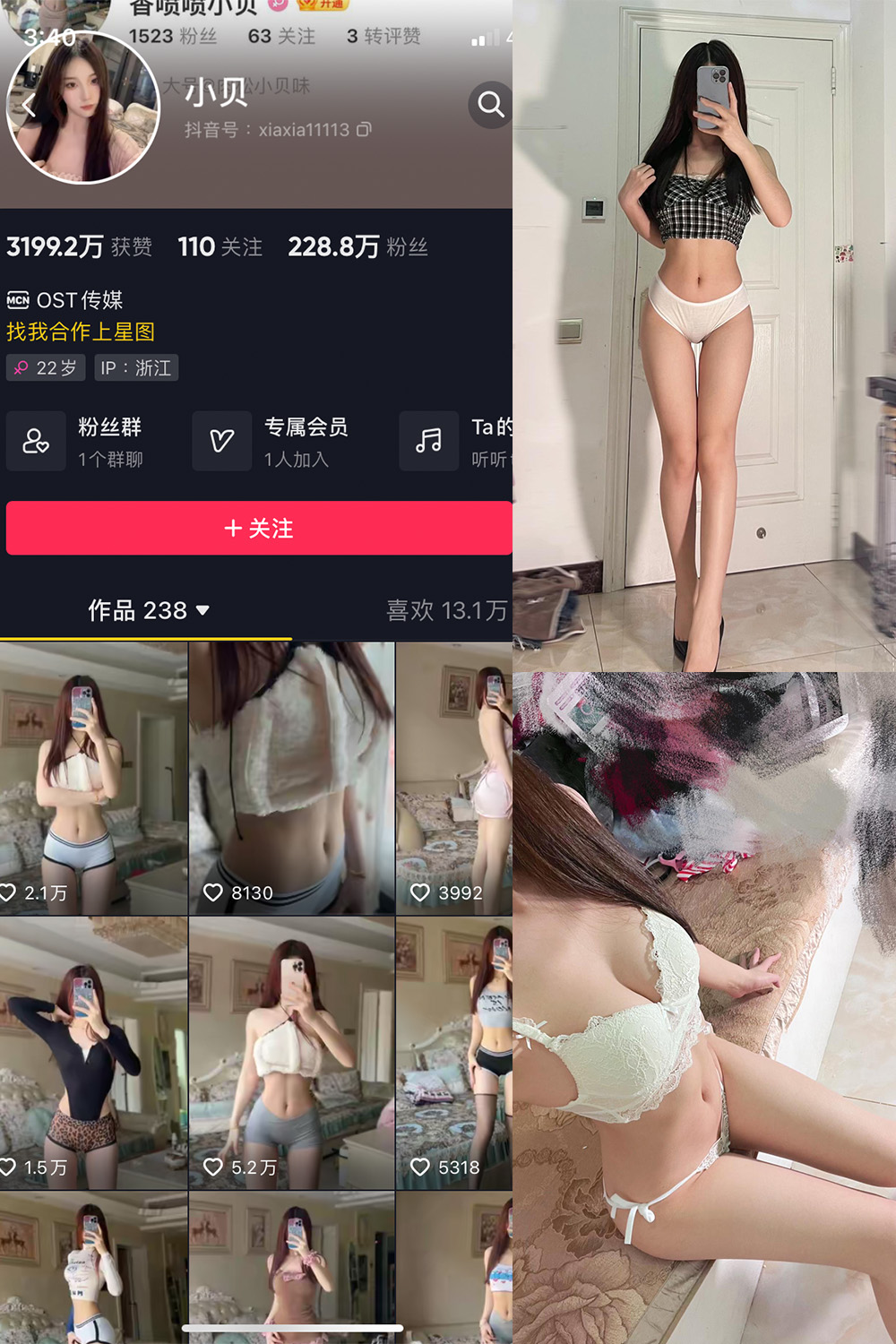 抖音 小贝 VIP 微密圈 NO.012期 【25P4V】 抖音微密 第1张-玩偶兔 抖音 小贝 VIP 微密圈 NO.012期 【25P4V】 抖音微密 第1张