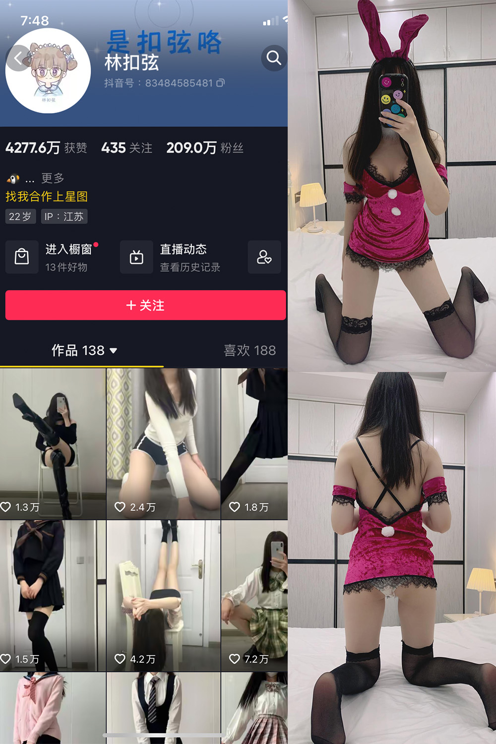 抖音 林扣弦 微密圈 NO.028期 【34P】 抖音微密 第1张-玩偶兔 抖音 林扣弦 微密圈 NO.028期 【34P】 抖音微密 第1张