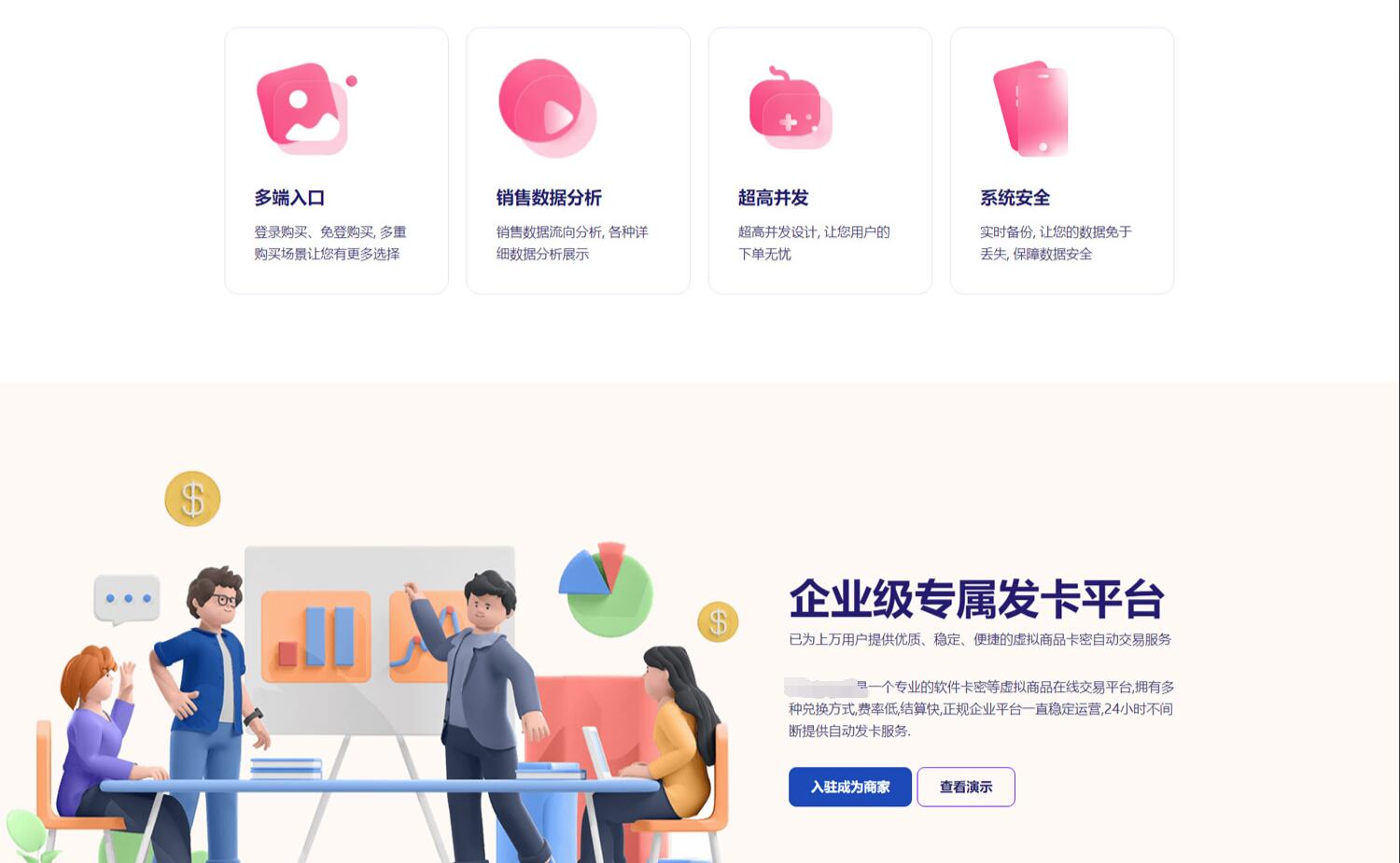 开源发卡平台完整运营系统源码支持自营模式和商家入驻模式+搭建视频教程7458 作者:福缘创业网 帖子ID:99926 开源发卡平台完整运营系统源码支持自营模式和商家入驻模式+搭建视频教程7458 作者:福缘创业网 帖子ID:99926