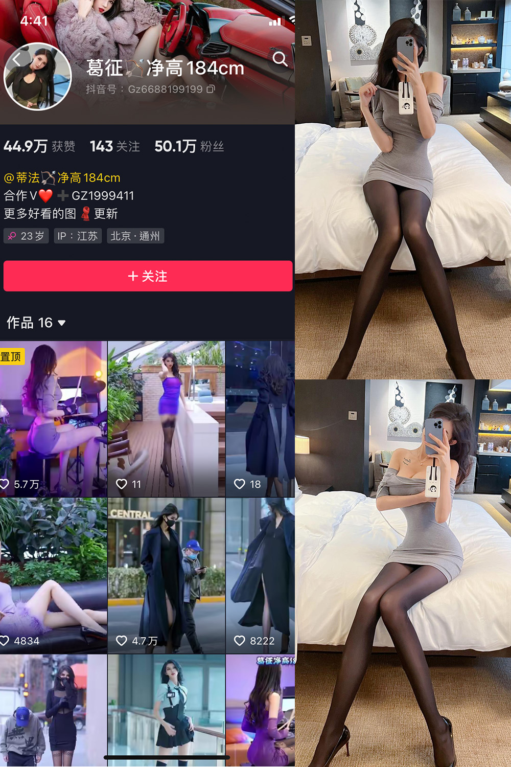 抖音 葛征 微密圈 NO.038期 【22P】最新至:2023.6.1 抖音微密 第1张-玩偶兔 抖音 葛征 微密圈 NO.038期 【22P】最新至:2023.6.1 抖音微密 第1张