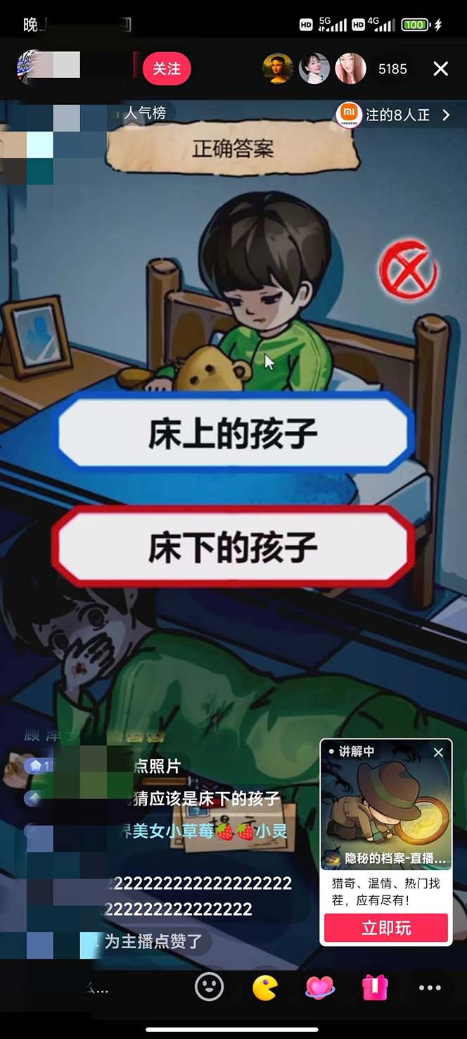 抖音爆火的悬疑解谜小游戏【隐秘的档案】无人直播玩法【教程+游戏+工具】3191 作者:福缘创业网 帖子ID:102762 抖音爆火的悬疑解谜小游戏【隐秘的档案】无人直播玩法【教程+游戏+工具】3191 作者:福缘创业网 帖子ID:102762
