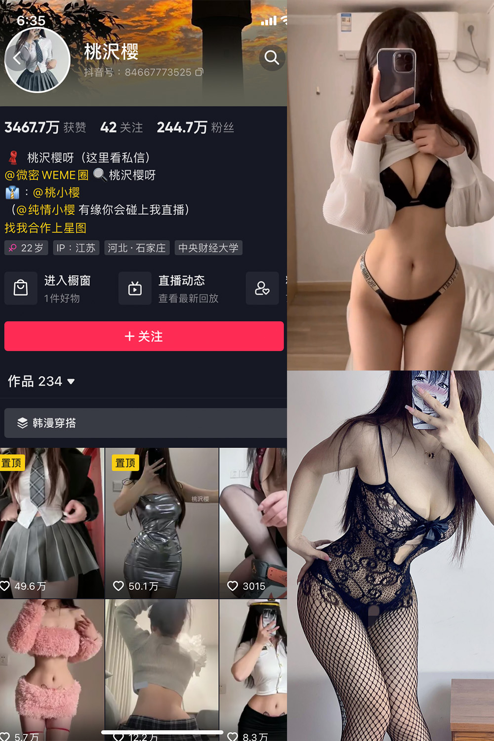 抖音 桃沢樱呀 微密圈 NO.061期 【22P2V】 抖音微密 第1张-玩偶兔 抖音 桃沢樱呀 微密圈 NO.061期 【22P2V】 抖音微密 第1张