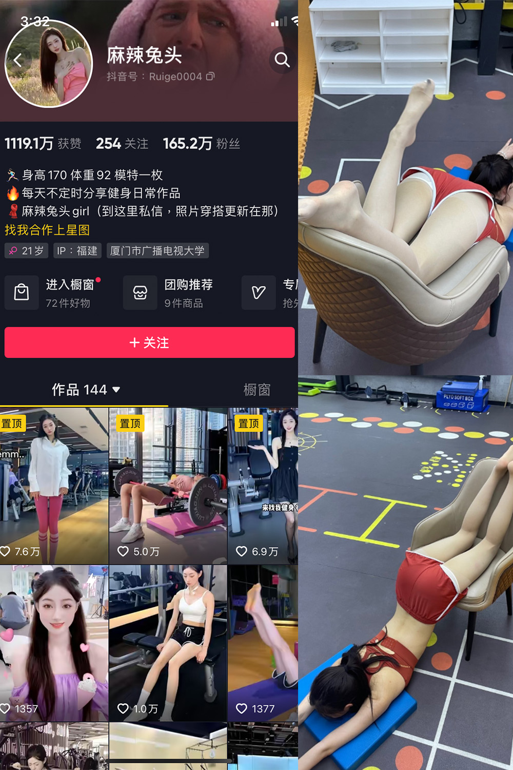 抖音 麻辣兔头girl 微密圈 NO.002期 【27P】 抖音微密 第1张-玩偶兔 抖音 麻辣兔头girl 微密圈 NO.002期 【27P】 抖音微密 第1张