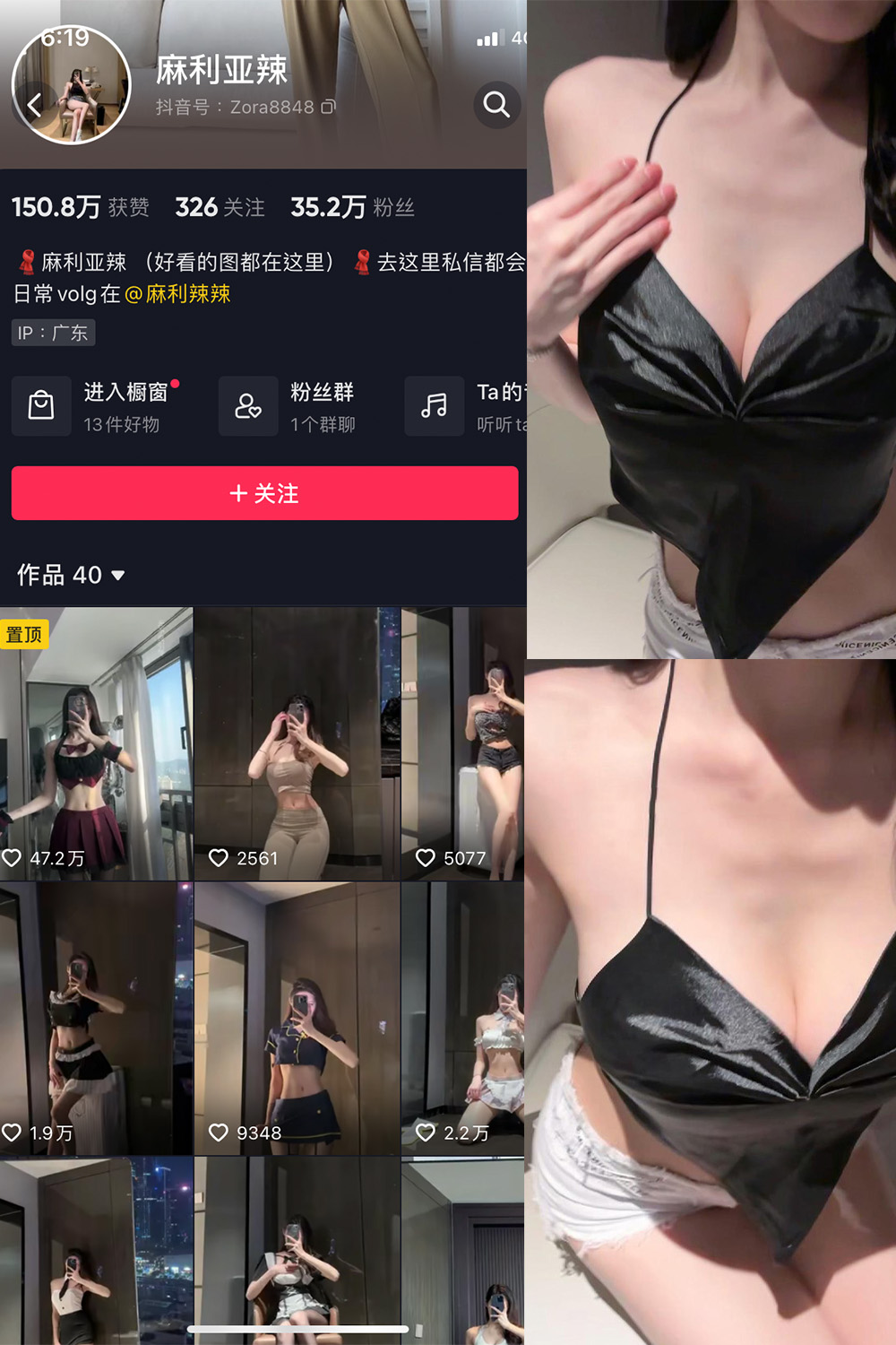 抖音 麻利亚辣 微密圈 NO.043期 【6P】最新至:2023.6.8 抖音微密 第1张-玩偶兔 抖音 麻利亚辣 微密圈 NO.043期 【6P】最新至:2023.6.8 抖音微密 第1张