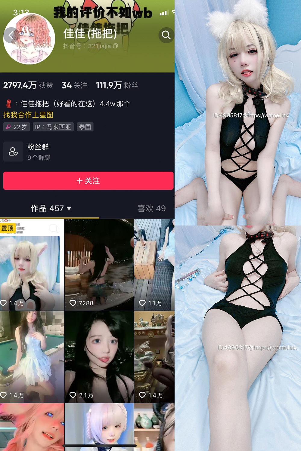 抖音 佳佳拖把 微密圈 NO.006期 【113P1V】 抖音微密 第1张-玩偶兔 抖音 佳佳拖把 微密圈 NO.006期 【113P1V】 抖音微密 第1张