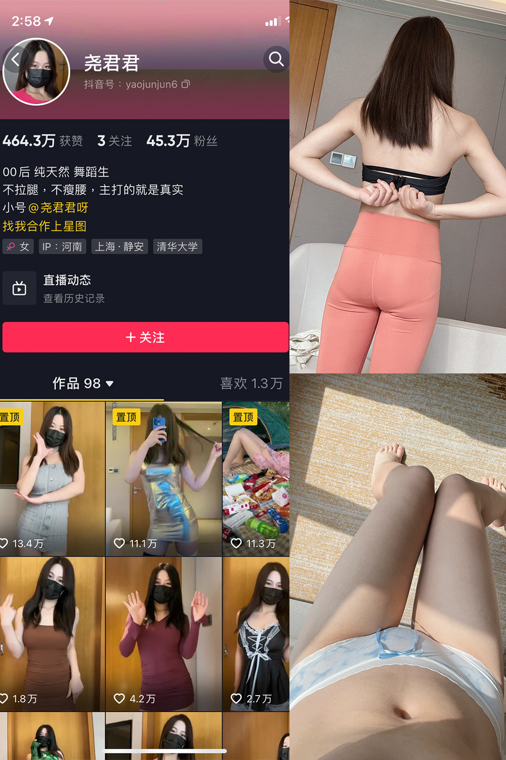 抖音 尧君君 微密圈 NO.003期 【57P】 抖音微密 第1张-玩偶兔 抖音 尧君君 微密圈 NO.003期 【57P】 抖音微密 第1张