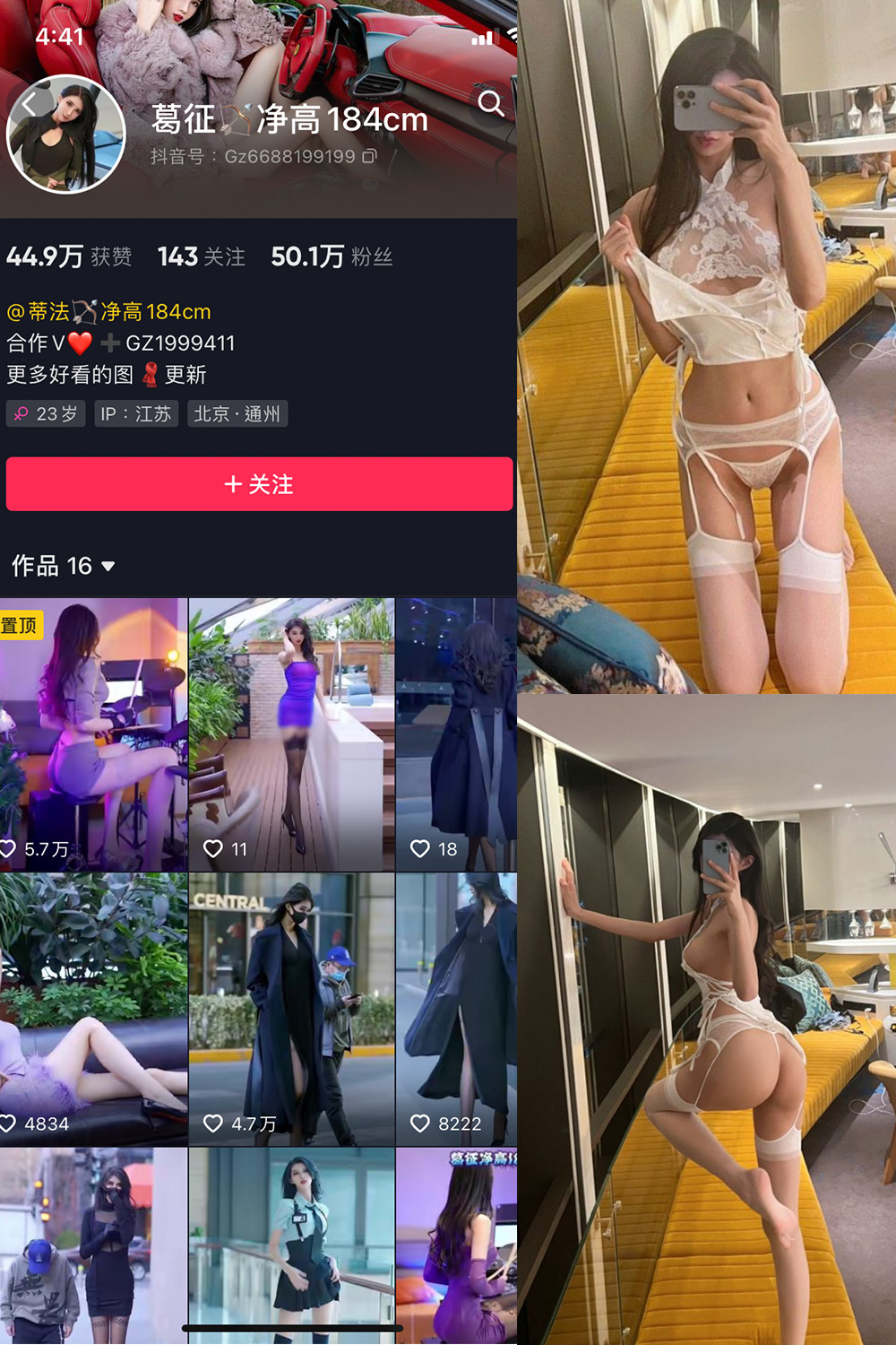 抖音 葛征 微密圈 NO.004期 【22P】 抖音微密 第1张-玩偶兔 抖音 葛征 微密圈 NO.004期 【22P】 抖音微密 第1张