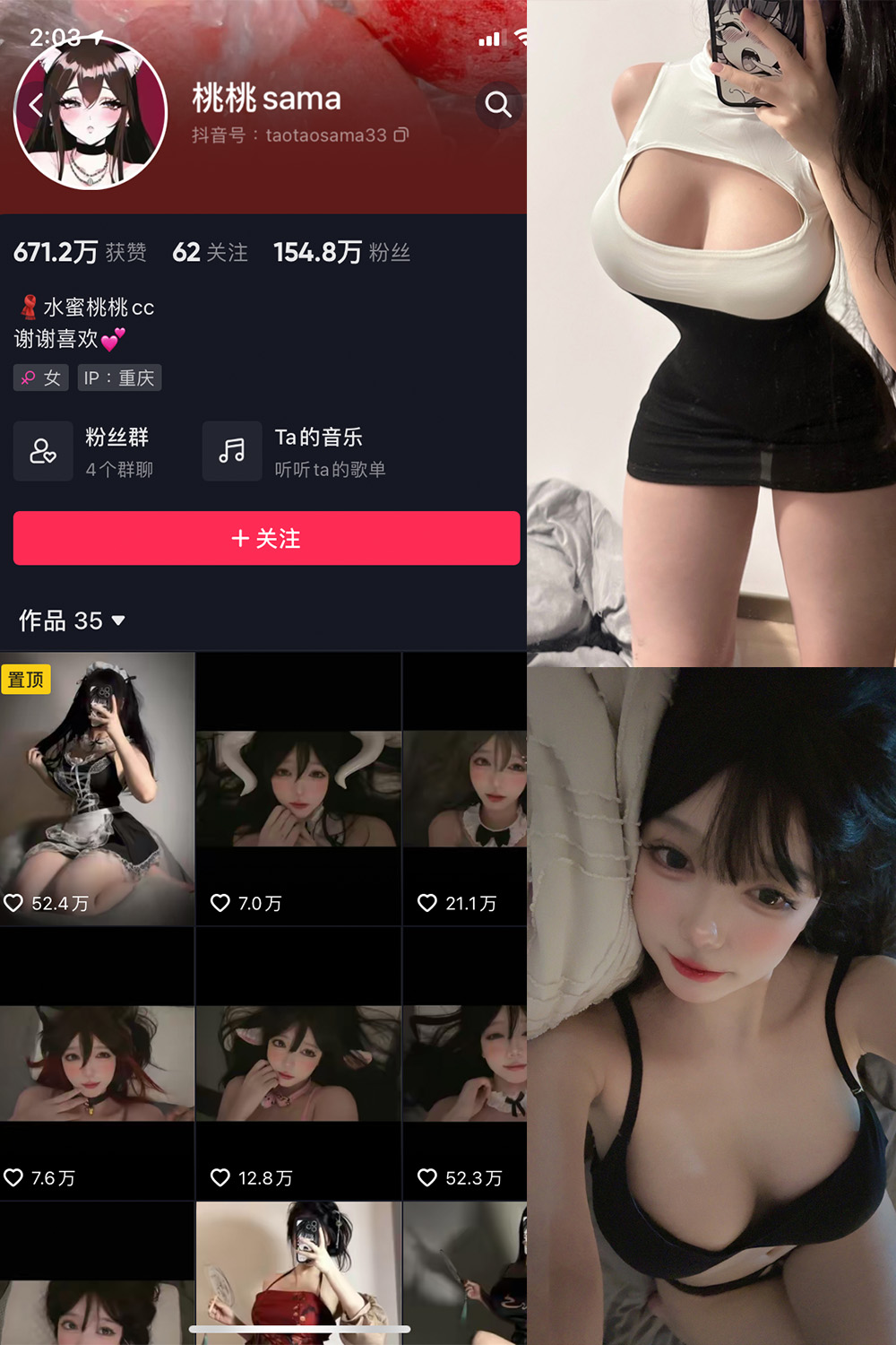 抖音 桃桃sama 微密圈 NO.002期 【28P】 抖音微密 第1张-玩偶兔 抖音 桃桃sama 微密圈 NO.002期 【28P】 抖音微密 第1张