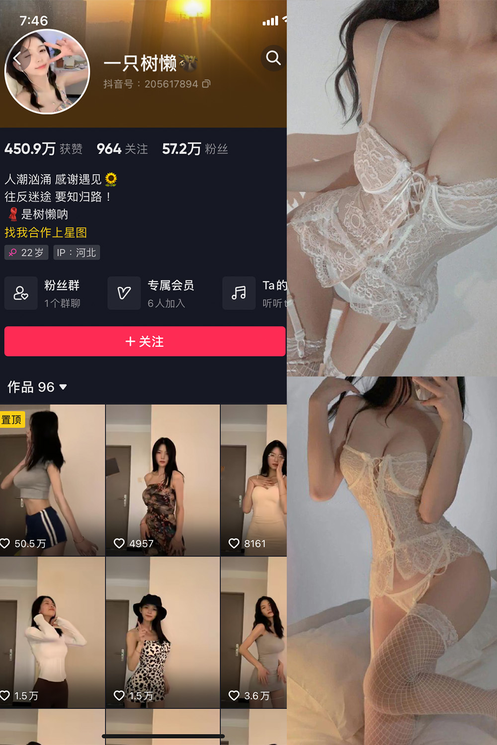 抖音 一只树懒 微密圈 NO.002期 【21P5V】最新至:2023.6.30 抖音微密 第1张-玩偶兔 抖音 一只树懒 微密圈 NO.002期 【21P5V】最新至:2023.6.30 抖音微密 第1张