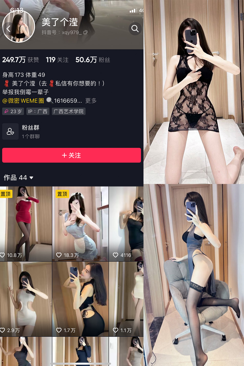 抖音 美了个滢 微密圈 NO.001期 【52P】 抖音微密 第1张-玩偶兔 抖音 美了个滢 微密圈 NO.001期 【52P】 抖音微密 第1张