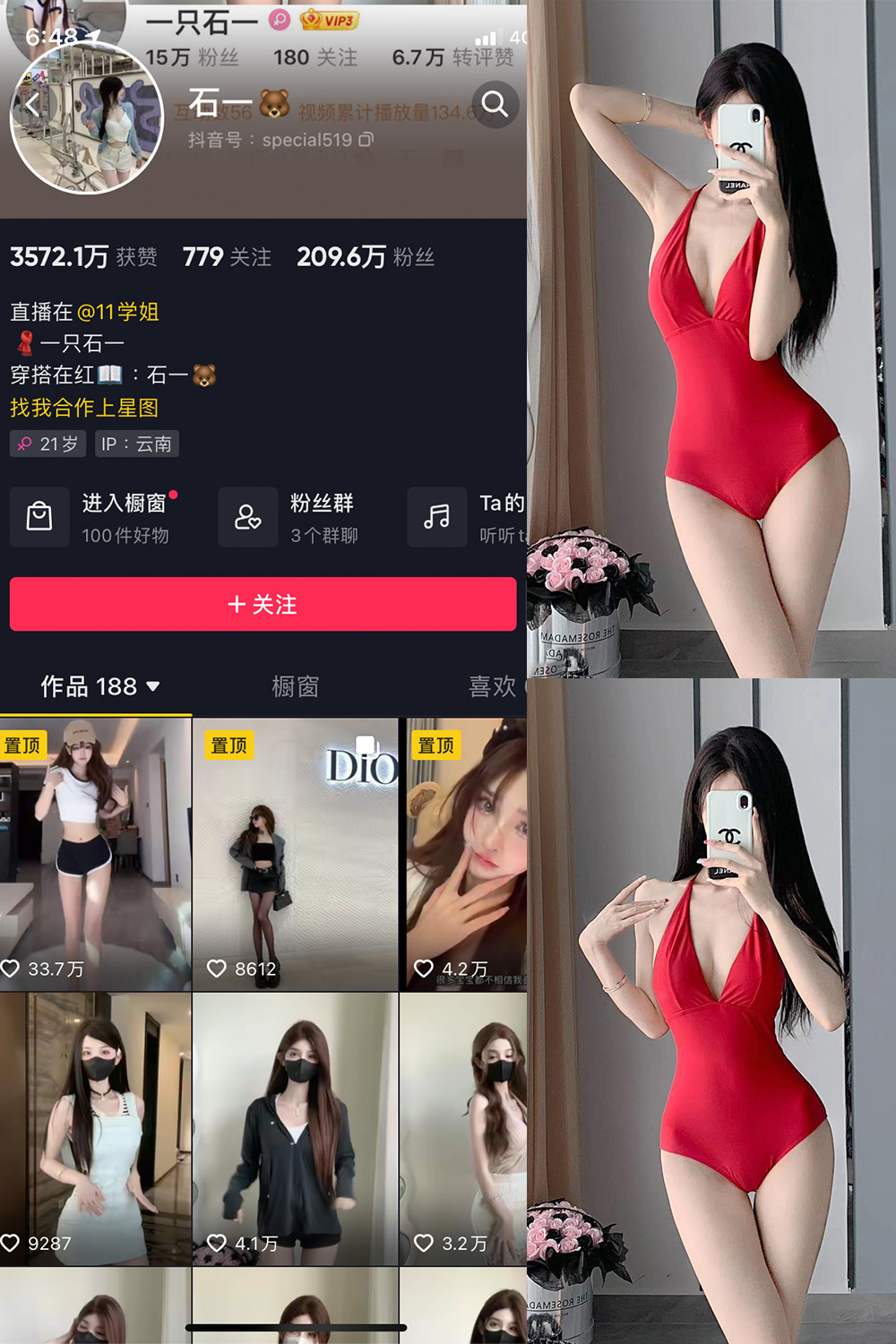 抖音 石一 微密圈 NO.005期 【9P】最新至:2023.6.28 抖音微密 第1张-玩偶兔 抖音 石一 微密圈 NO.005期 【9P】最新至:2023.6.28 抖音微密 第1张