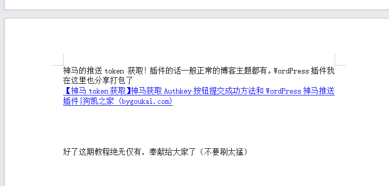 网站关键词截流以及刷取长期关键词【无备案可做】1120 作者:福缘创业网 帖子ID:101150 网站关键词截流以及刷取长期关键词【无备案可做】1120 作者:福缘创业网 帖子ID:101150