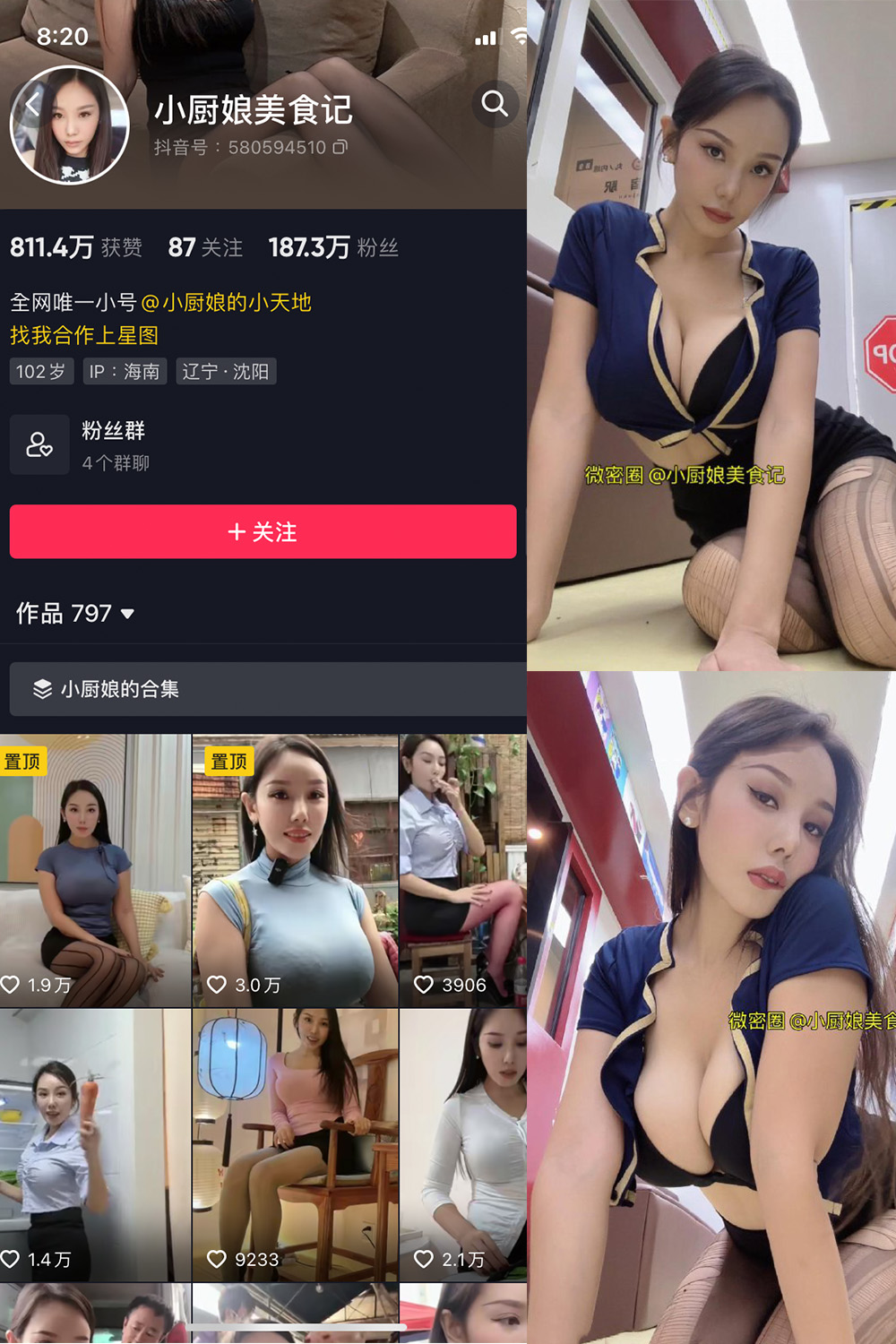 抖音 小厨娘美食记 微密圈 NO.010期 【9P】最新至:2023.6.3 抖音微密 第1张-玩偶兔 抖音 小厨娘美食记 微密圈 NO.010期 【9P】最新至:2023.6.3 抖音微密 第1张