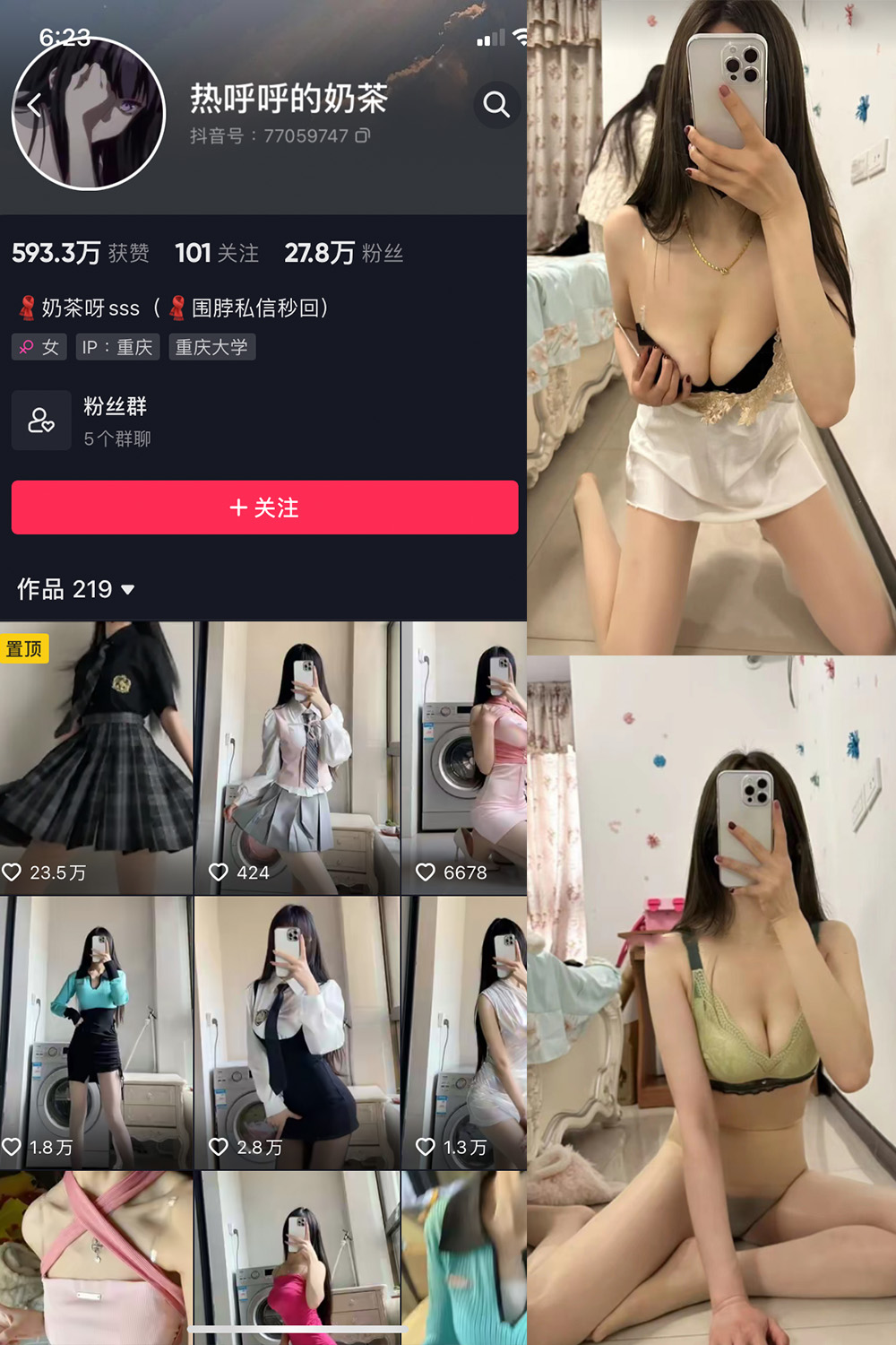 抖音 热乎乎的奶茶 微密圈 NO.018期 【15P】 抖音微密 第1张-玩偶兔 抖音 热乎乎的奶茶 微密圈 NO.018期 【15P】 抖音微密 第1张