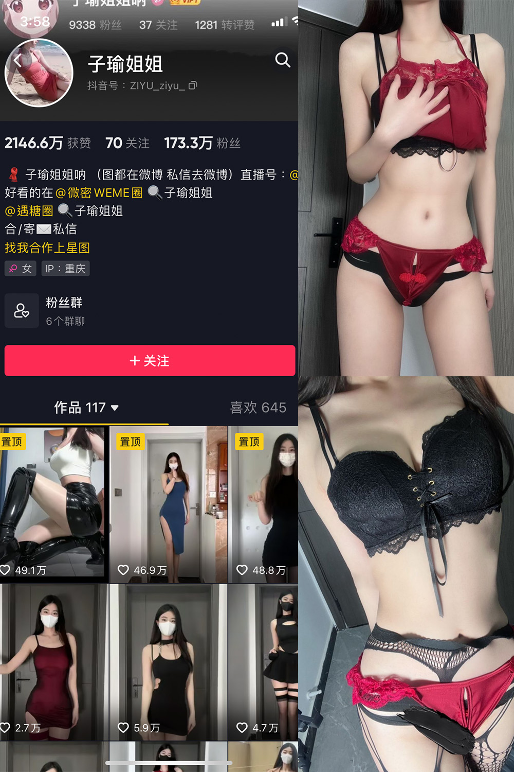 抖音 子瑜姐姐 微密圈 NO.010期 【60P】 抖音微密 第1张-玩偶兔 抖音 子瑜姐姐 微密圈 NO.010期 【60P】 抖音微密 第1张