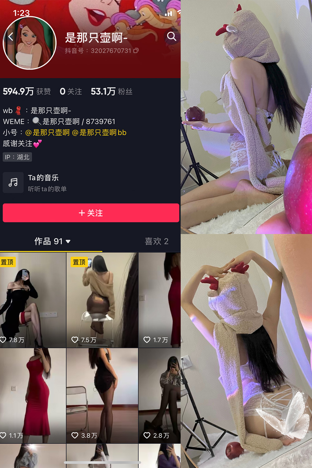 抖音 是那只壶啊 微密圈 NO.006期 【96P】 抖音微密 第1张-玩偶兔 抖音 是那只壶啊 微密圈 NO.006期 【96P】 抖音微密 第1张