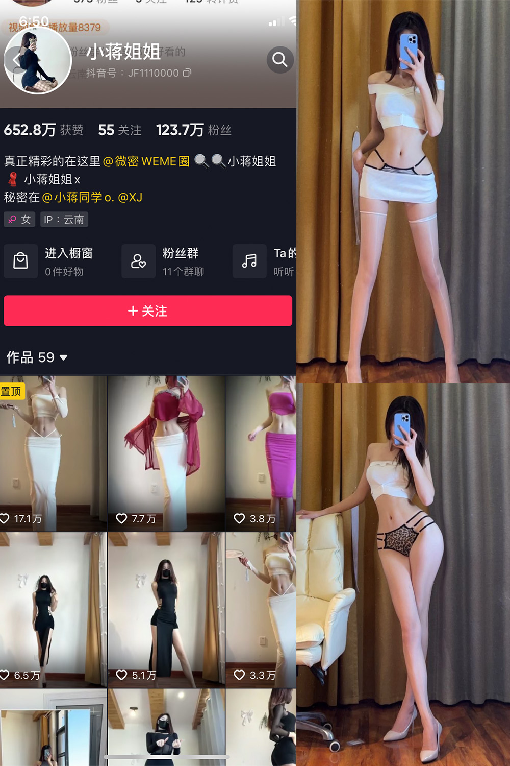 抖音 小蒋姐姐 微密圈 NO.030期 【59P】 抖音微密 第1张-玩偶兔 抖音 小蒋姐姐 微密圈 NO.030期 【59P】 抖音微密 第1张