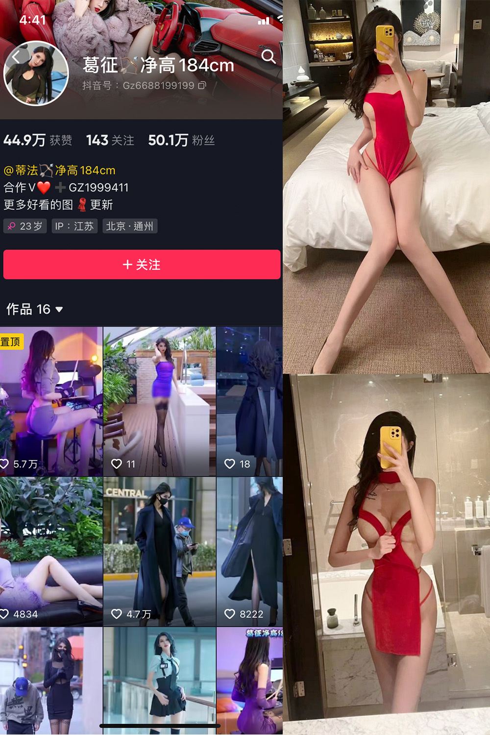 抖音 葛征 微密圈 NO.001期 【46P】 抖音微密 第1张-玩偶兔 抖音 葛征 微密圈 NO.001期 【46P】 抖音微密 第1张