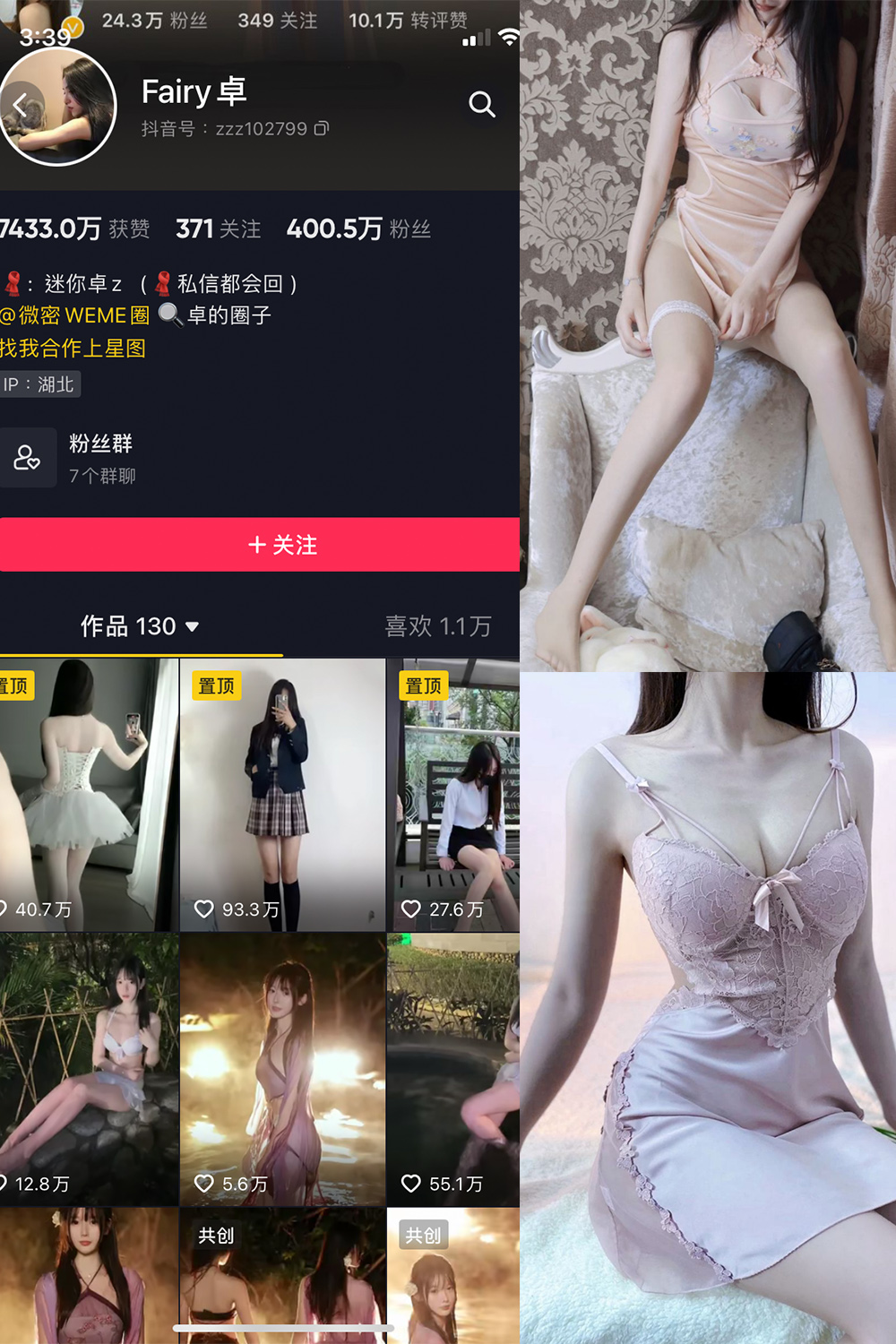 抖音 Fairy卓 微密圈 NO.002期 【48P】 抖音微密 第1张-玩偶兔 抖音 Fairy卓 微密圈 NO.002期 【48P】 抖音微密 第1张