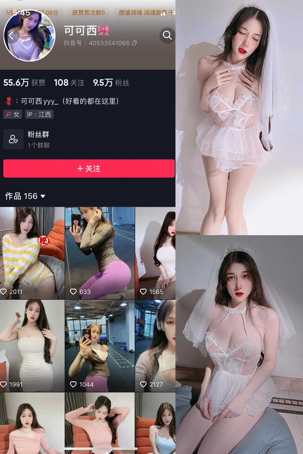 抖音 可可西yyy 微密圈 NO.004期 【37P6V】 抖音微密 第1张-玩偶兔 抖音 可可西yyy 微密圈 NO.004期 【37P6V】 抖音微密 第1张