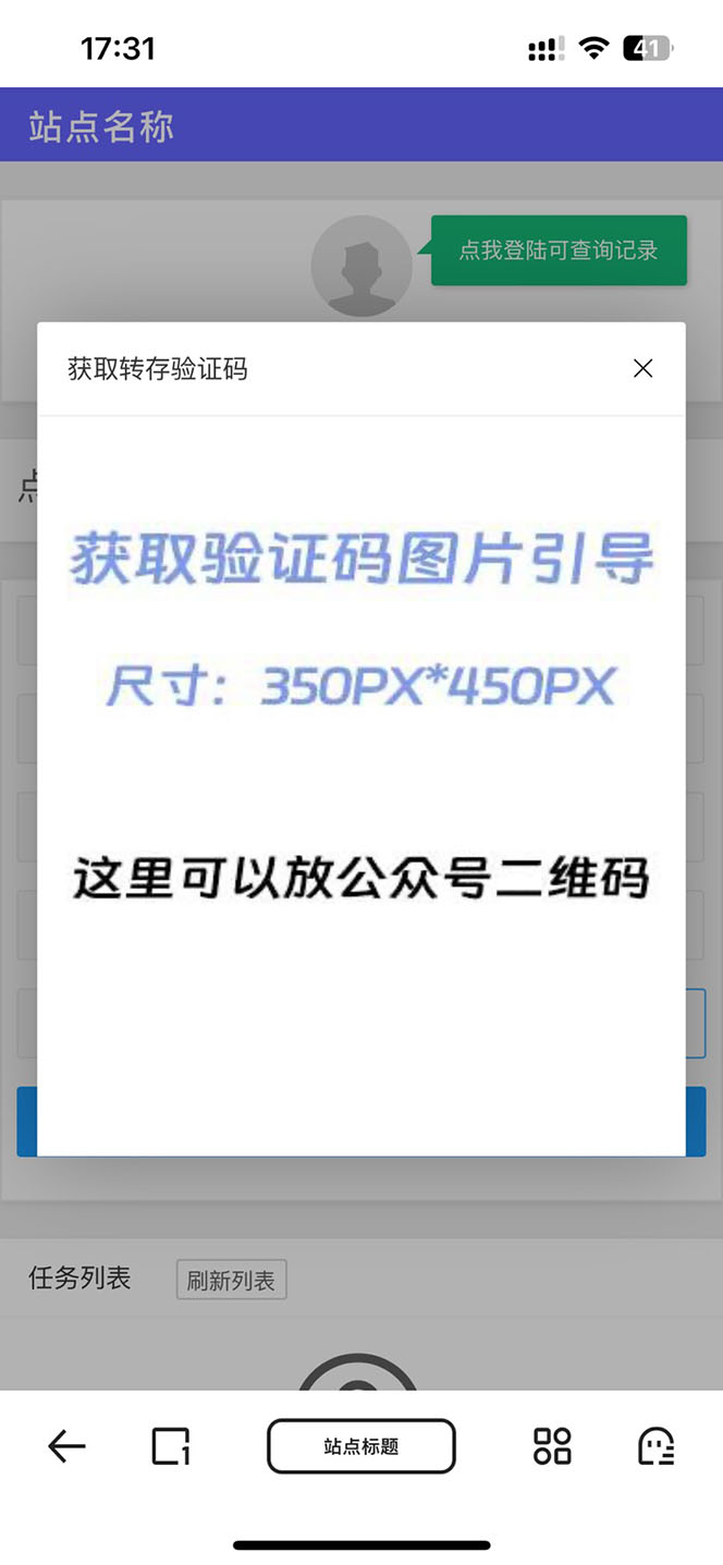 网盘转存工具源码,百度网盘直接转存到夸克【源码+教程】7180 作者:福缘创业网 帖子ID:100287 网盘转存工具源码,百度网盘直接转存到夸克【源码+教程】7180 作者:福缘创业网 帖子ID:100287