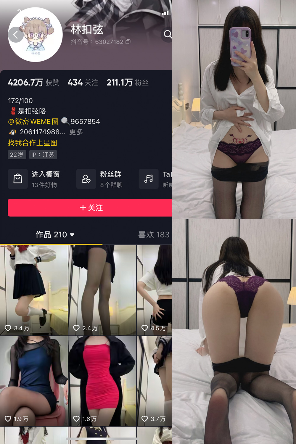 抖音 林扣弦 微密圈 NO.013期 【58P】 抖音微密 第1张-玩偶兔 抖音 林扣弦 微密圈 NO.013期 【58P】 抖音微密 第1张