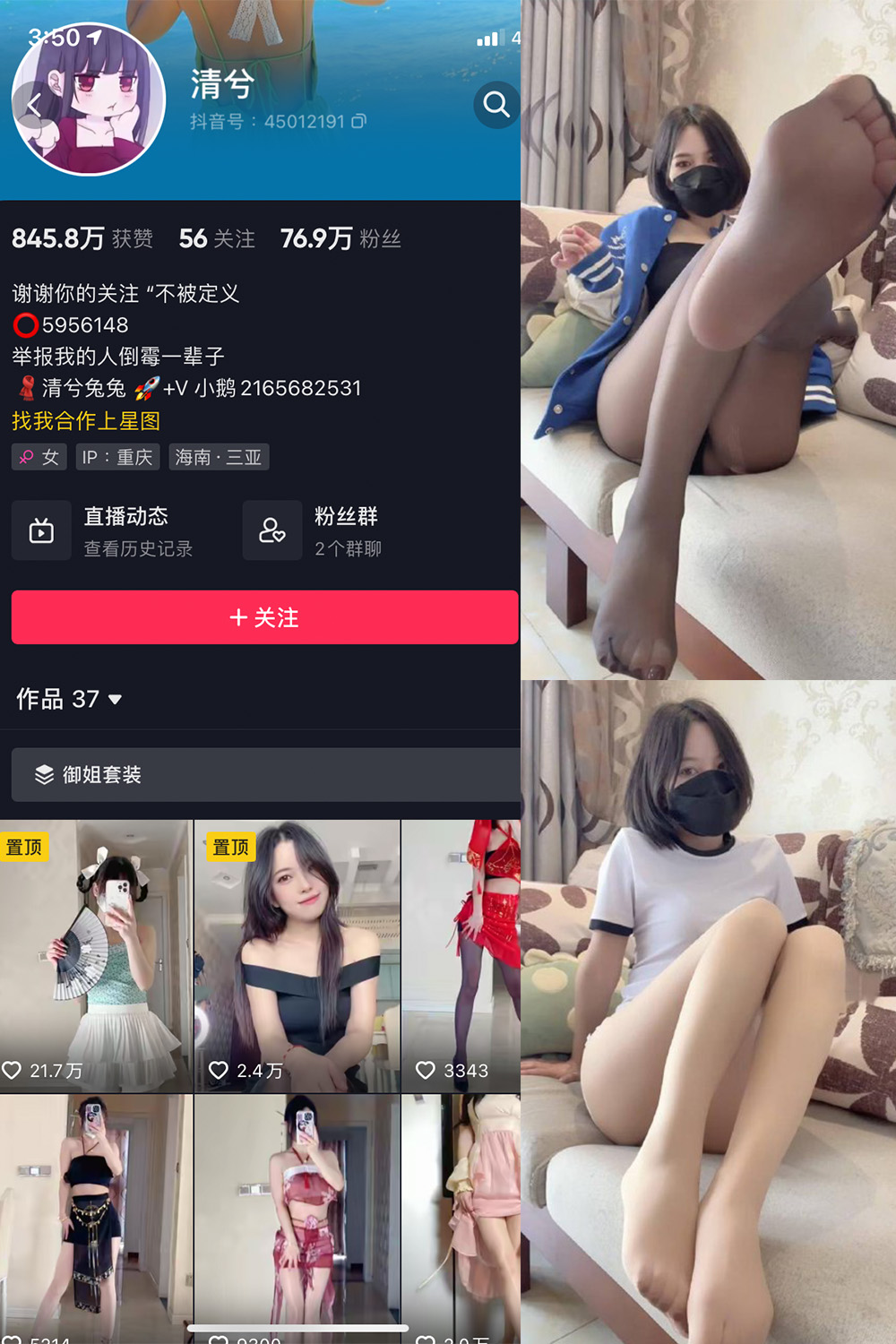 抖音 清兮 微密圈 NO.001期 【23P】 抖音微密 第1张-玩偶兔 抖音 清兮 微密圈 NO.001期 【23P】 抖音微密 第1张