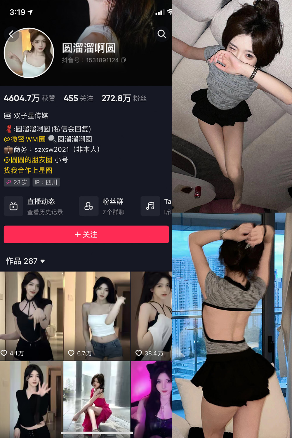 抖音 圆溜溜阿圆 微密圈 NO.004期 【28P】最新至:2023.6.15 抖音微密 第1张-玩偶兔 抖音 圆溜溜阿圆 微密圈 NO.004期 【28P】最新至:2023.6.15 抖音微密 第1张