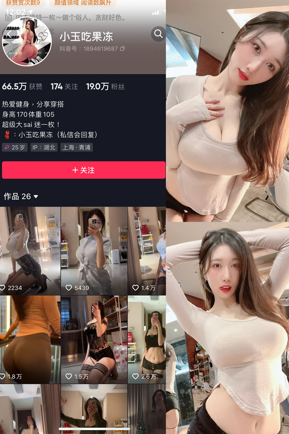 抖音 小玉吃果冻 微密圈 NO.005期 【21P3V】 抖音微密 第1张-玩偶兔 抖音 小玉吃果冻 微密圈 NO.005期 【21P3V】 抖音微密 第1张
