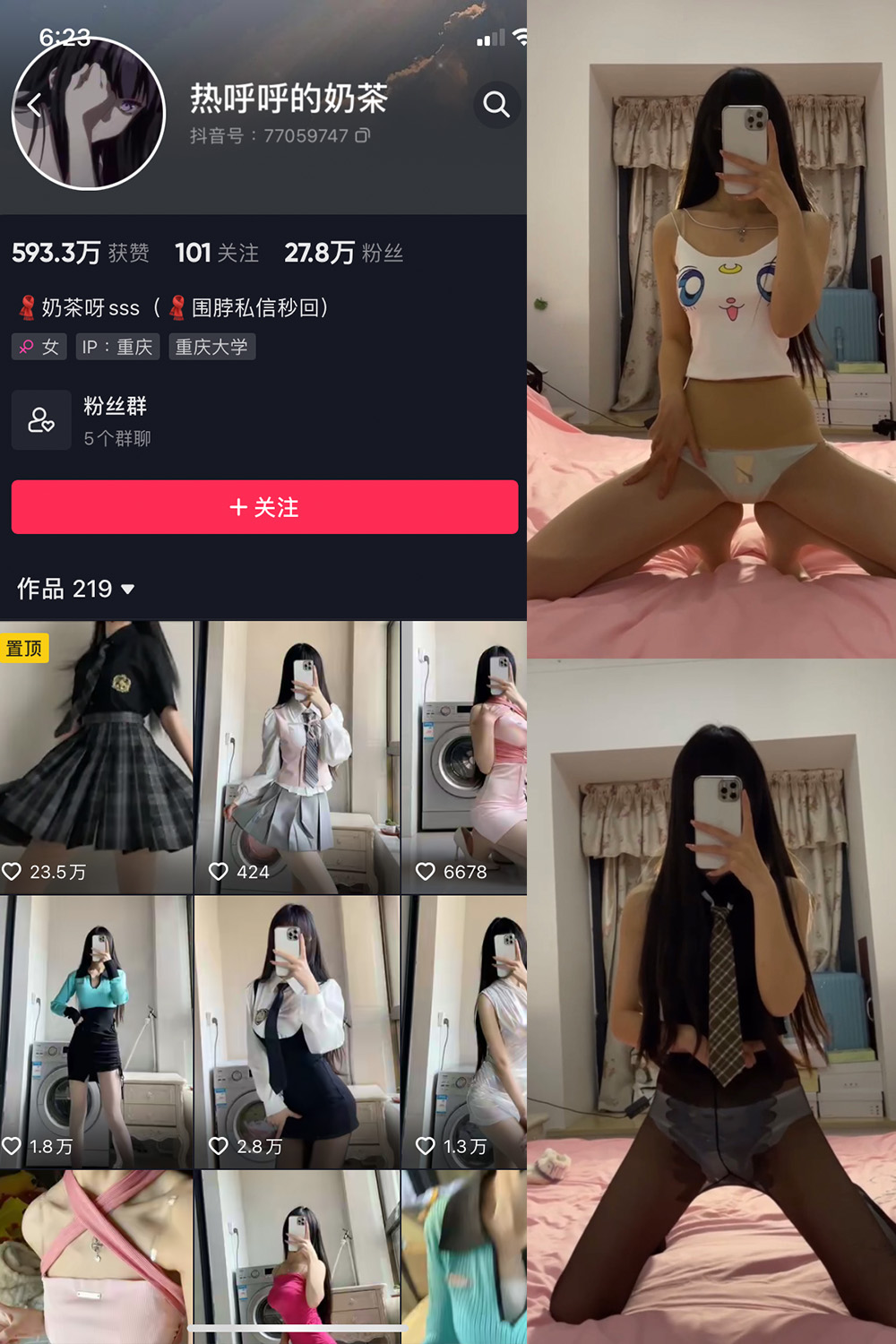 抖音 热乎乎的奶茶 微密圈 NO.020期 【14V】 抖音微密 第1张-玩偶兔 抖音 热乎乎的奶茶 微密圈 NO.020期 【14V】 抖音微密 第1张