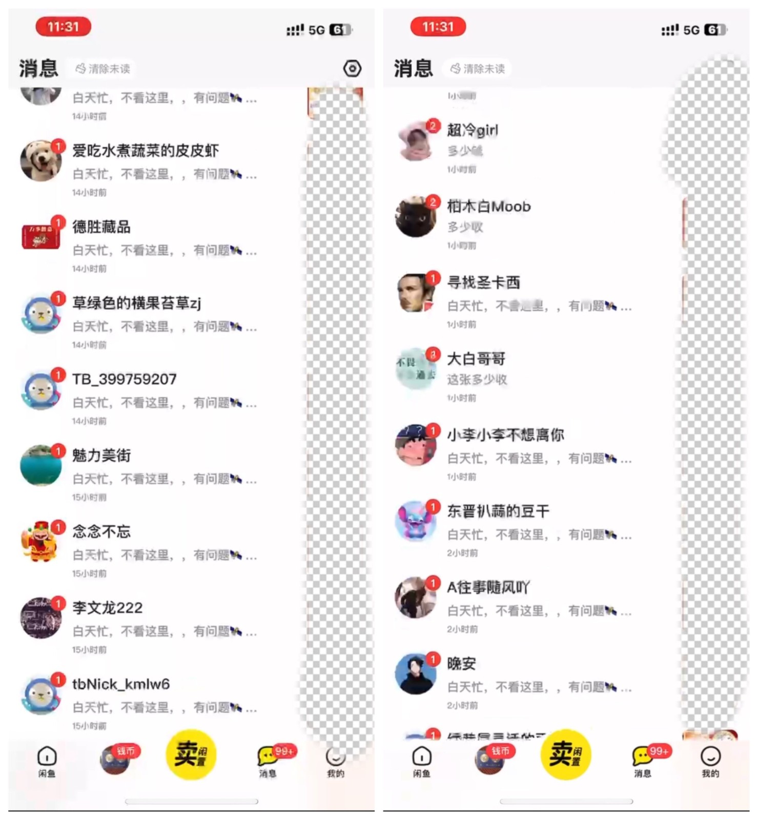 咸鱼利用热点截流无成本暴力引流兼职粉羊毛粉 当天99+3010 作者:福缘创业网 帖子ID:105752 咸鱼利用热点截流无成本暴力引流兼职粉羊毛粉 当天99+3010 作者:福缘创业网 帖子ID:105752