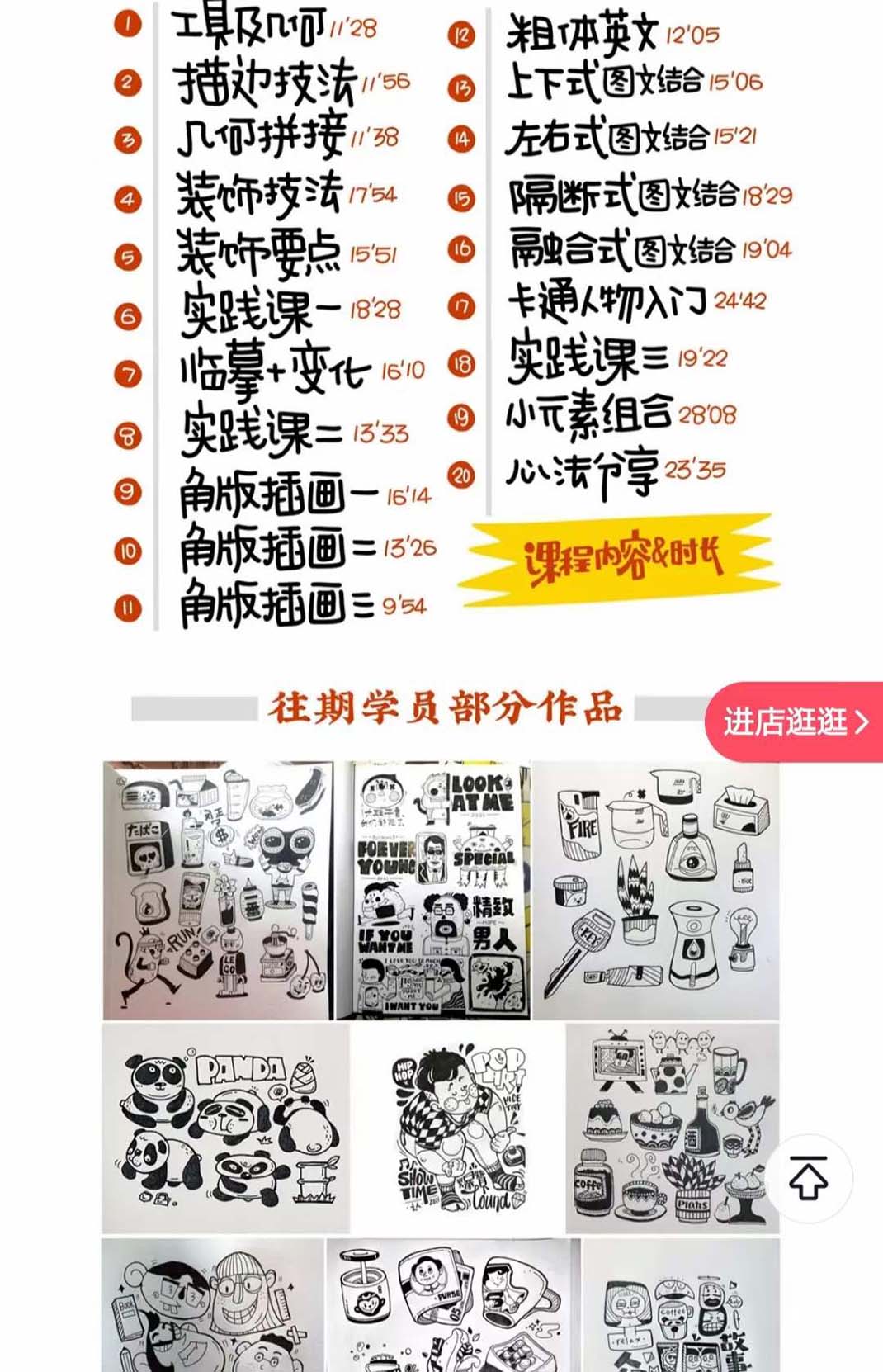 趣味实用的手绘pop想画就画 一起来趣味绘画(30节课)7644 作者:福缘创业网 帖子ID:104591 趣味实用的手绘pop想画就画 一起来趣味绘画(30节课)7644 作者:福缘创业网 帖子ID:104591