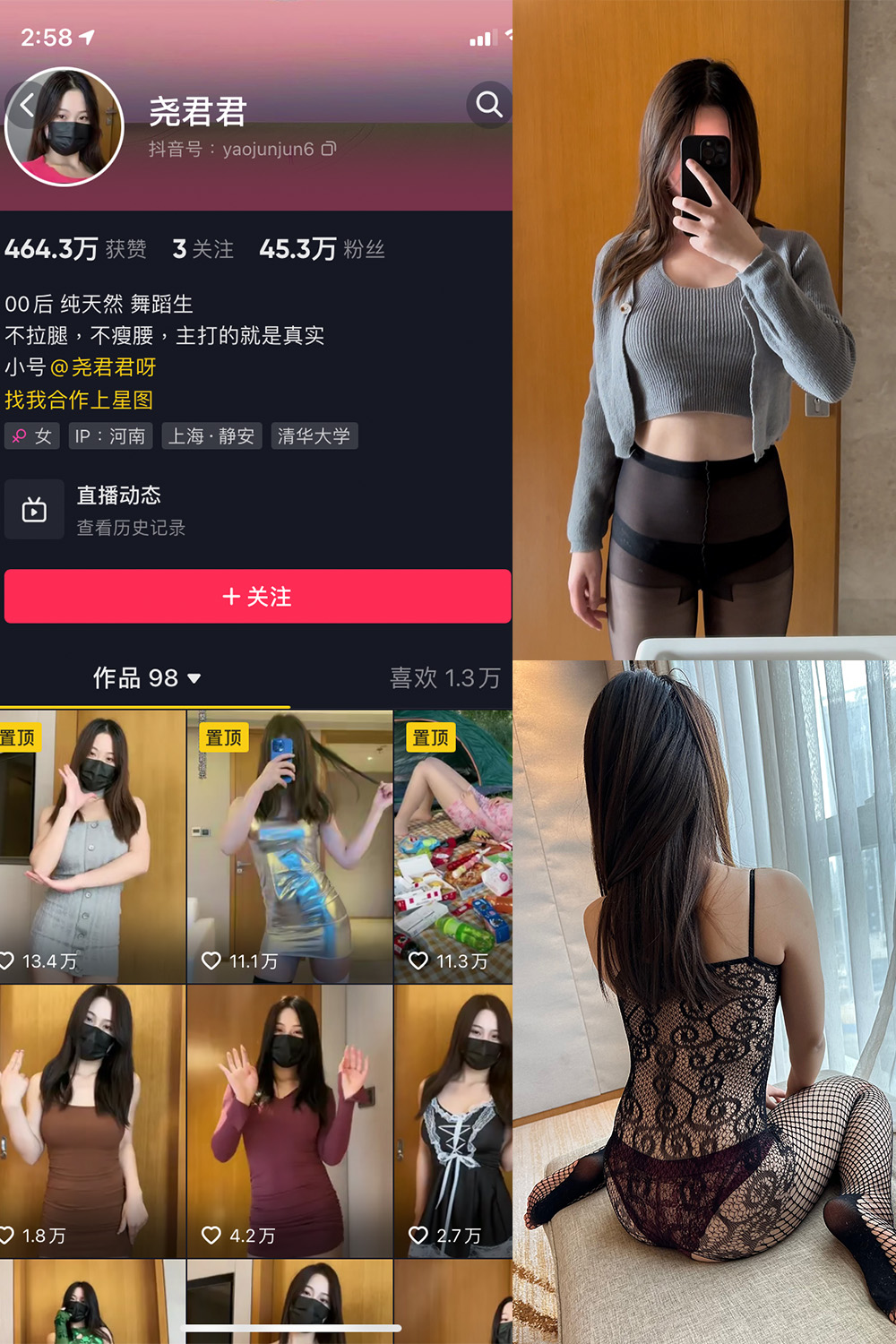 抖音 尧君君 微密圈 NO.005期 【52P】 抖音微密 第1张-玩偶兔 抖音 尧君君 微密圈 NO.005期 【52P】 抖音微密 第1张