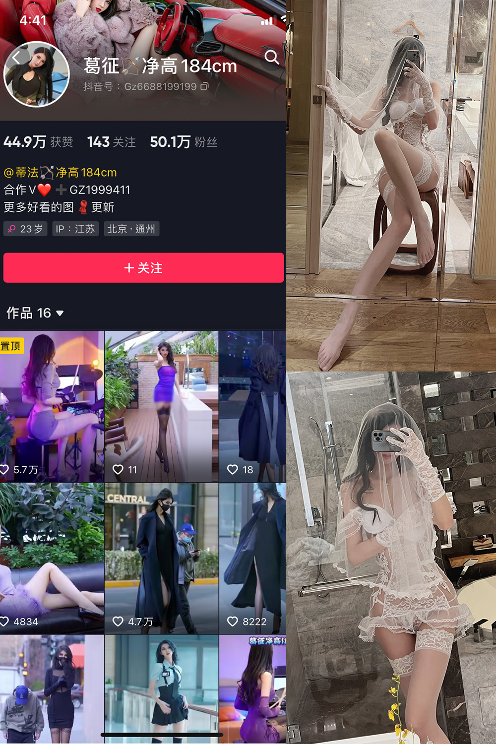 抖音 葛征 微密圈 NO.016期 【17P1V】 抖音微密 第1张-玩偶兔 抖音 葛征 微密圈 NO.016期 【17P1V】 抖音微密 第1张