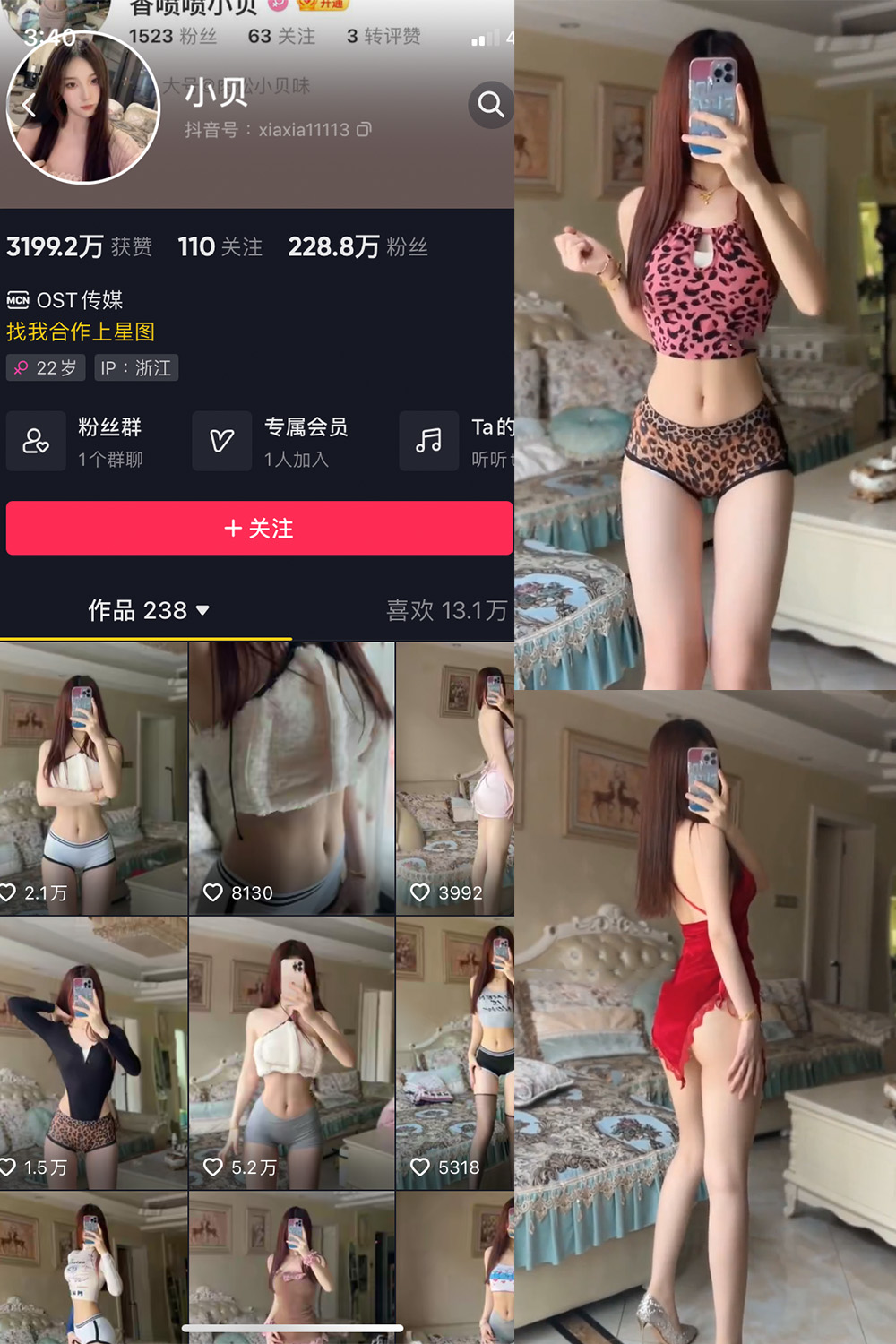 抖音 小贝 VIP 微密圈 NO.015期 【3P4V】最新至:2023.6.14 抖音微密 第1张-玩偶兔 抖音 小贝 VIP 微密圈 NO.015期 【3P4V】最新至:2023.6.14 抖音微密 第1张
