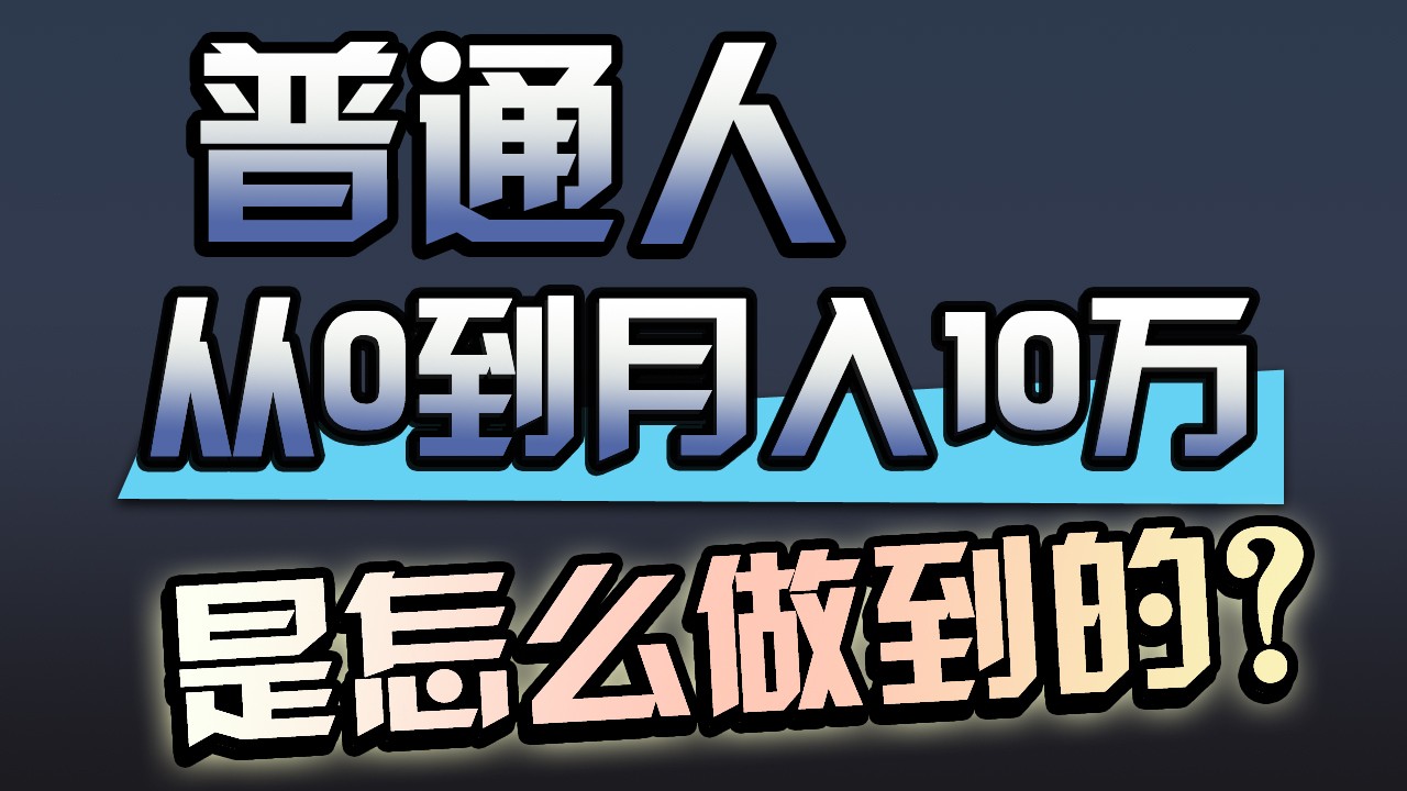 一年赚200万,闷声发财的小生意!2632 作者:福缘创业网 帖子ID:107847 一年赚200万,闷声发财的小生意!2632 作者:福缘创业网 帖子ID:107847