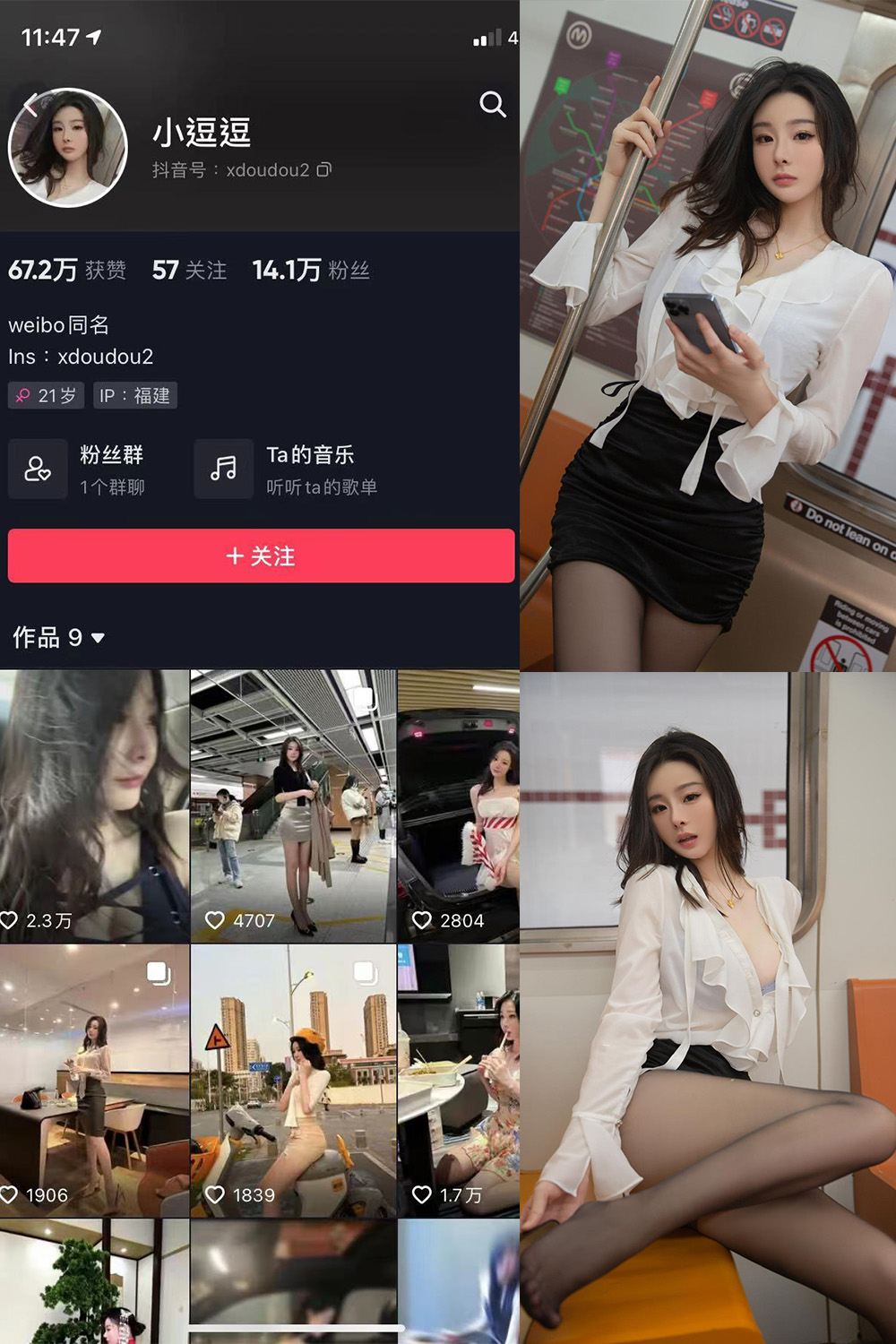 抖音 小逗逗 微密圈 NO.018期 【43P】 抖音微密 第1张-玩偶兔 抖音 小逗逗 微密圈 NO.018期 【43P】 抖音微密 第1张