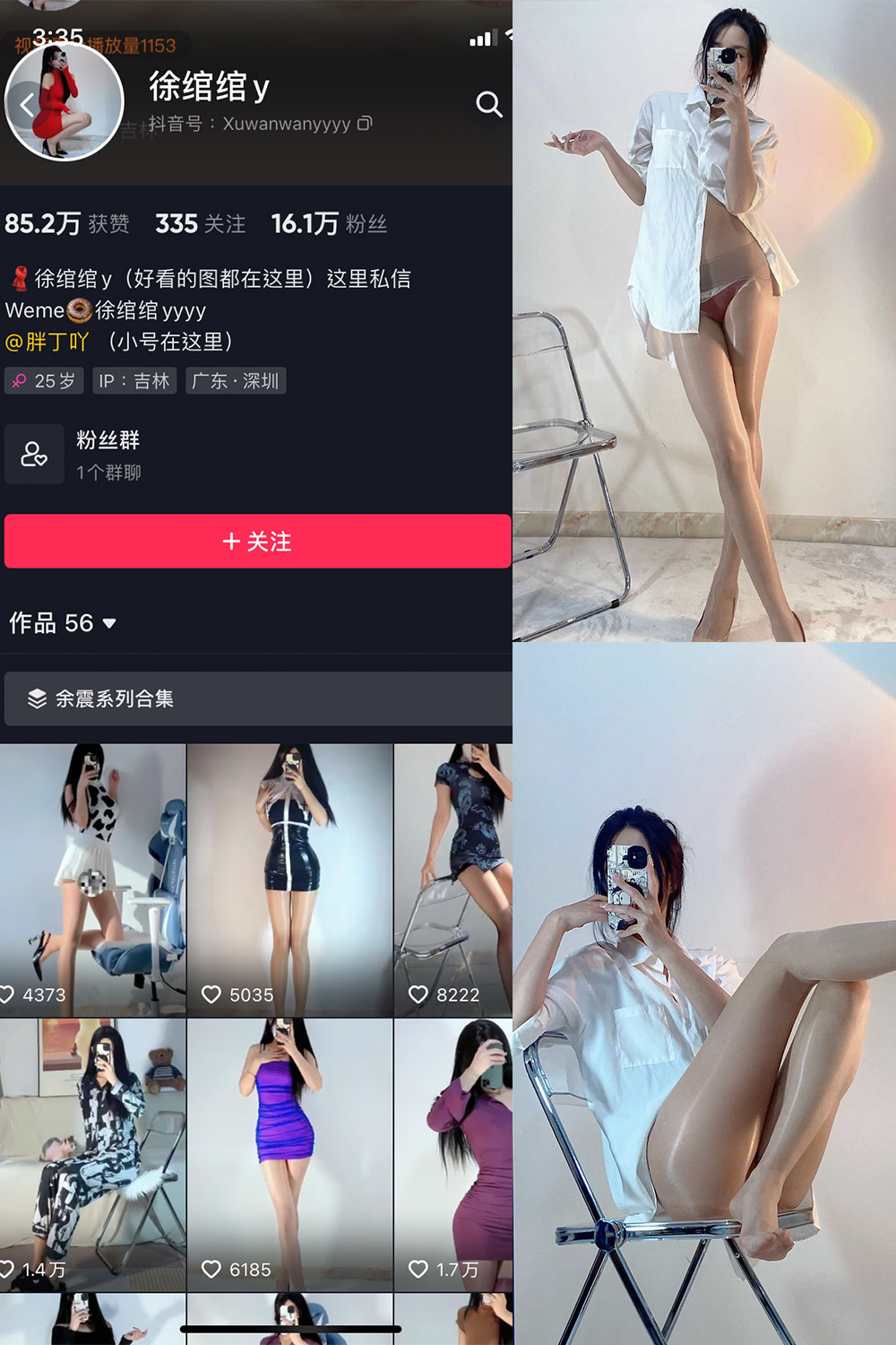 抖音 徐绾绾 微密圈 NO.003期 【35P】 抖音微密 第1张-玩偶兔 抖音 徐绾绾 微密圈 NO.003期 【35P】 抖音微密 第1张