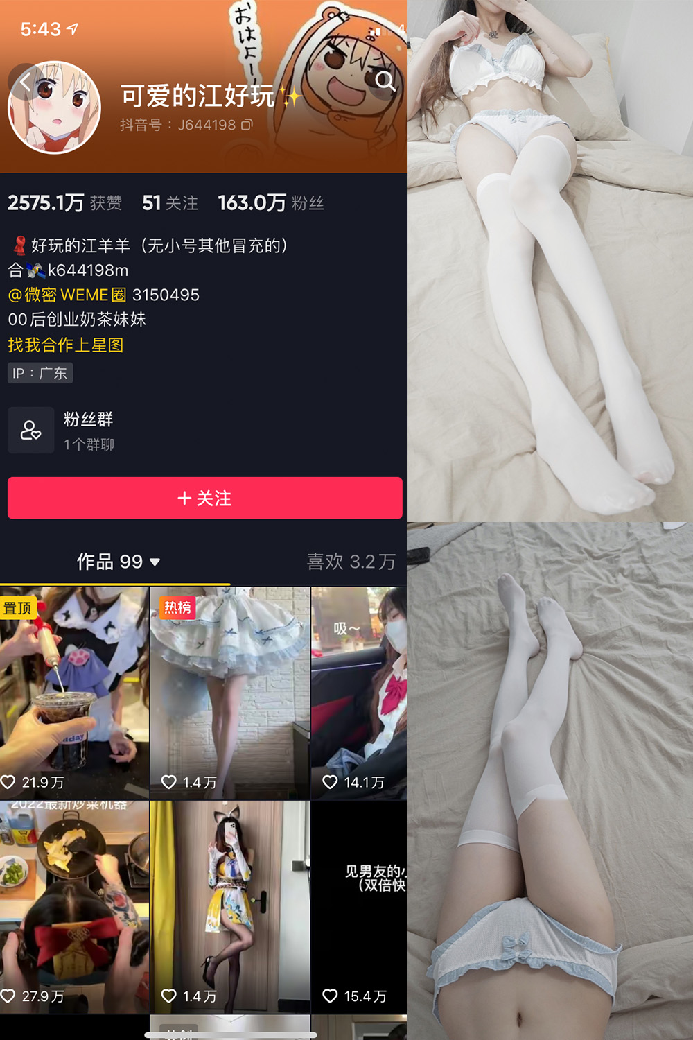 抖音 可爱的江好玩 微密圈 NO.004期 【30P】 抖音微密 第1张-玩偶兔 抖音 可爱的江好玩 微密圈 NO.004期 【30P】 抖音微密 第1张