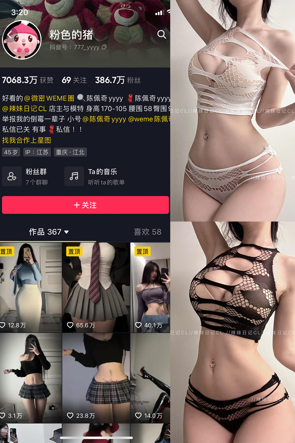 抖音 粉色的猪 微密圈 NO.017期 【8P】最新至:2023.6.23 抖音微密 第1张-玩偶兔 抖音 粉色的猪 微密圈 NO.017期 【8P】最新至:2023.6.23 抖音微密 第1张