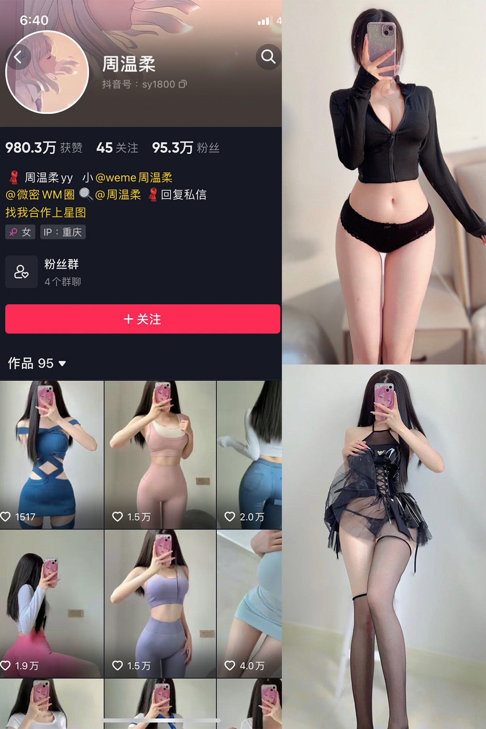 抖音 周温柔 微密圈 VIP嘉宾帖 NO.027期 【19P】最新至:2023.6.20 抖音微密 第1张-玩偶兔 抖音 周温柔 微密圈 VIP嘉宾帖 NO.027期 【19P】最新至:2023.6.20 抖音微密 第1张