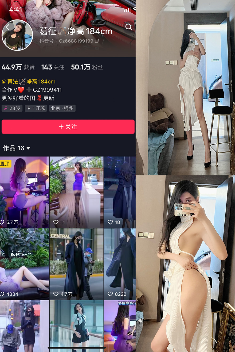 抖音 葛征 微密圈 NO.020期 【18P】 抖音微密 第1张-玩偶兔 抖音 葛征 微密圈 NO.020期 【18P】 抖音微密 第1张