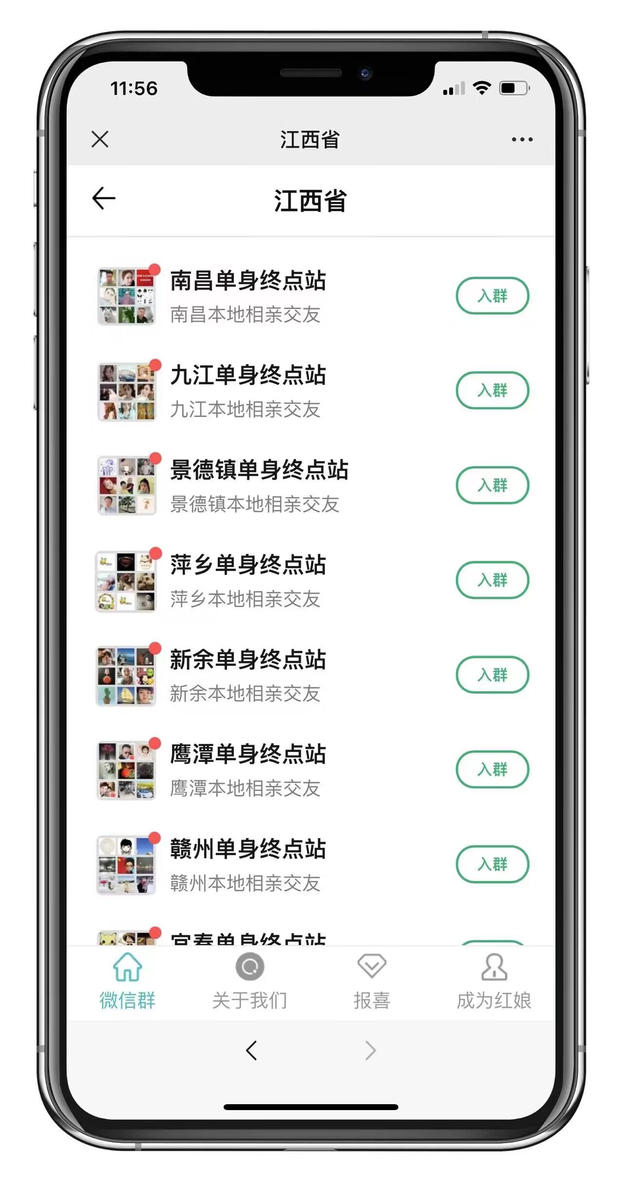 市面卖1288的最新多群同时变现付费进群系统V3.8.5版本(零基础可搭建+源码)5406 作者:福缘创业网 帖子ID:99088 